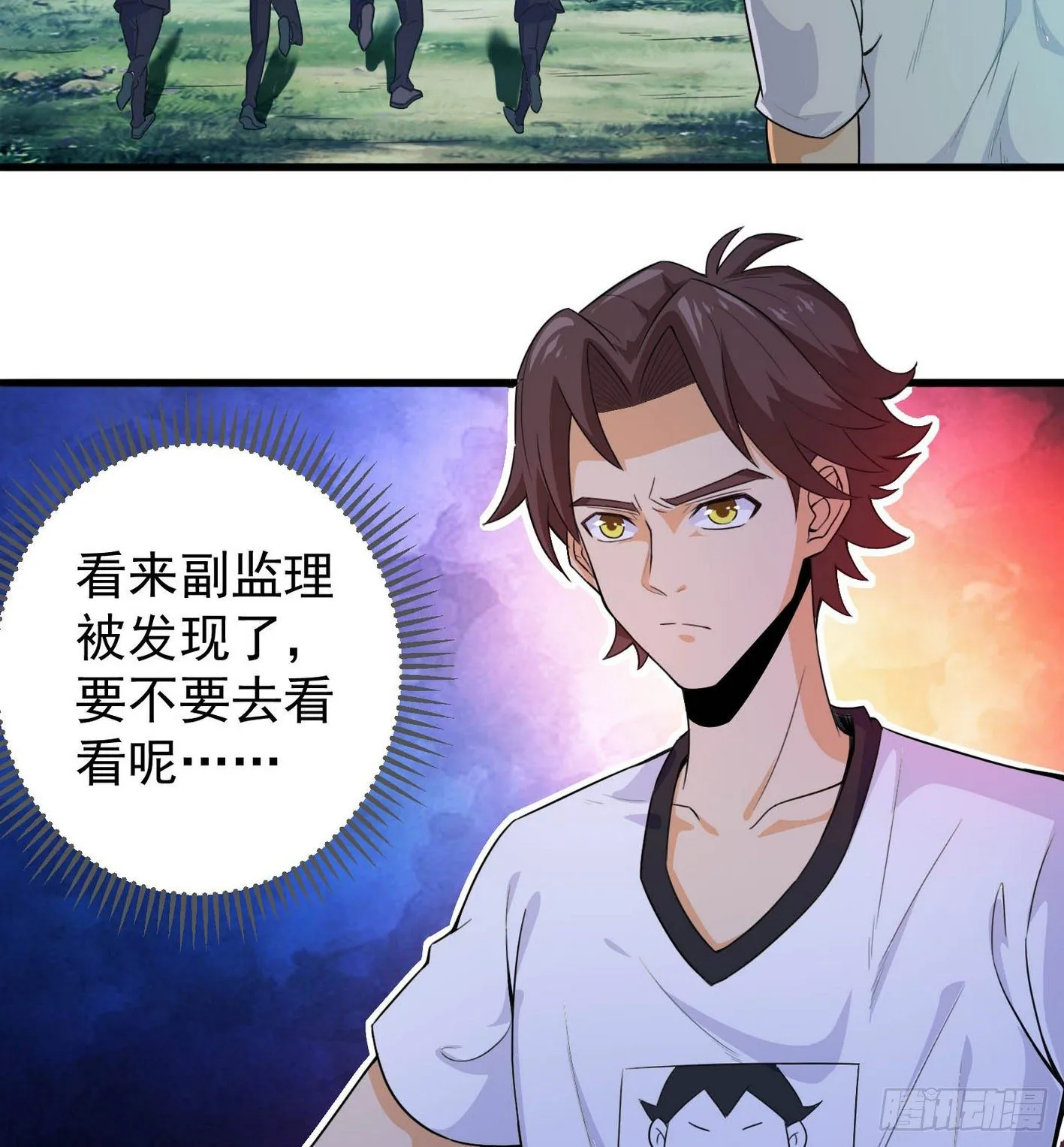 35 有内鬼 第36页