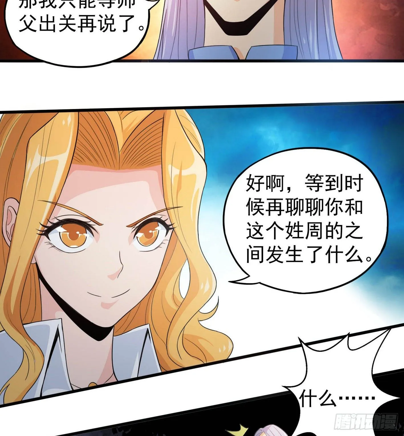 35 有内鬼 第40页