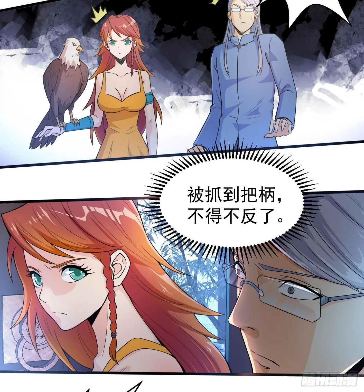 35 有内鬼 第41页