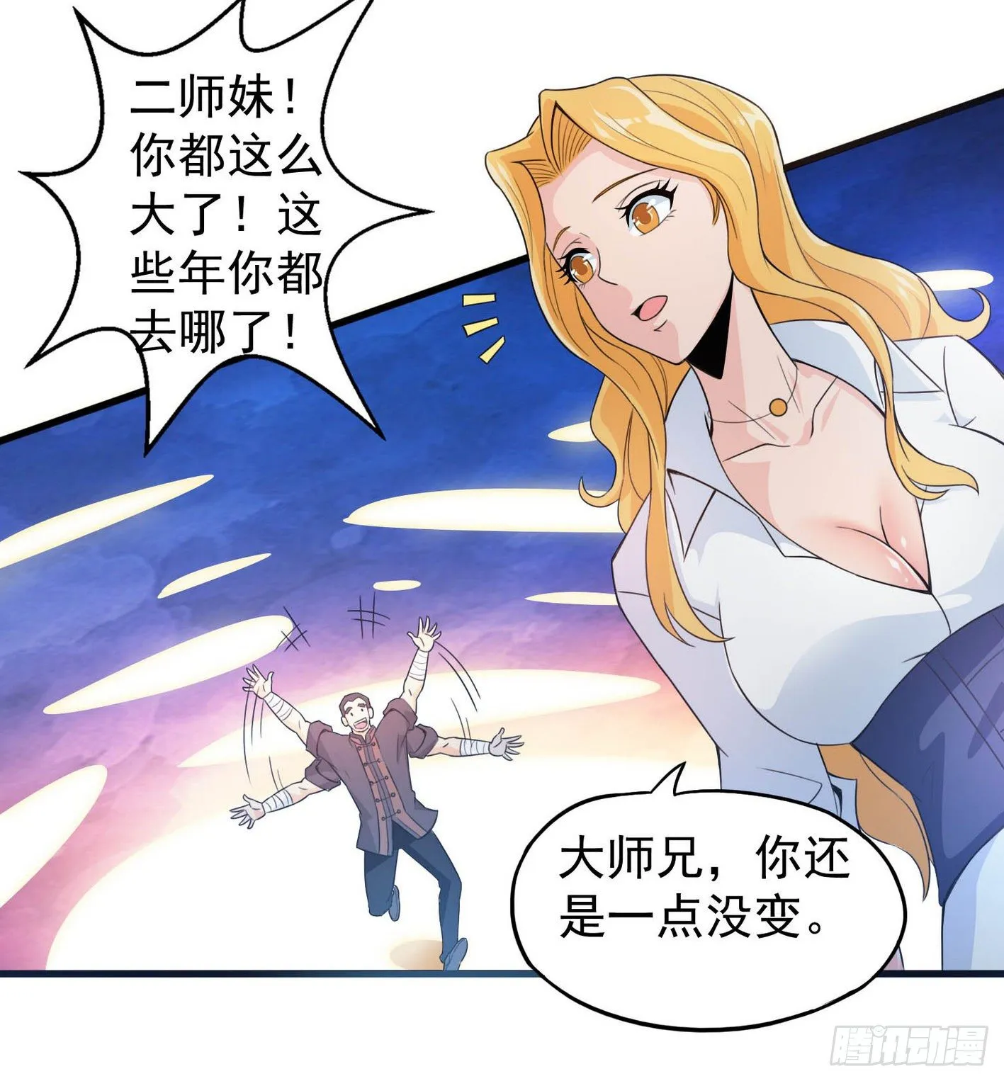 35 有内鬼 第42页