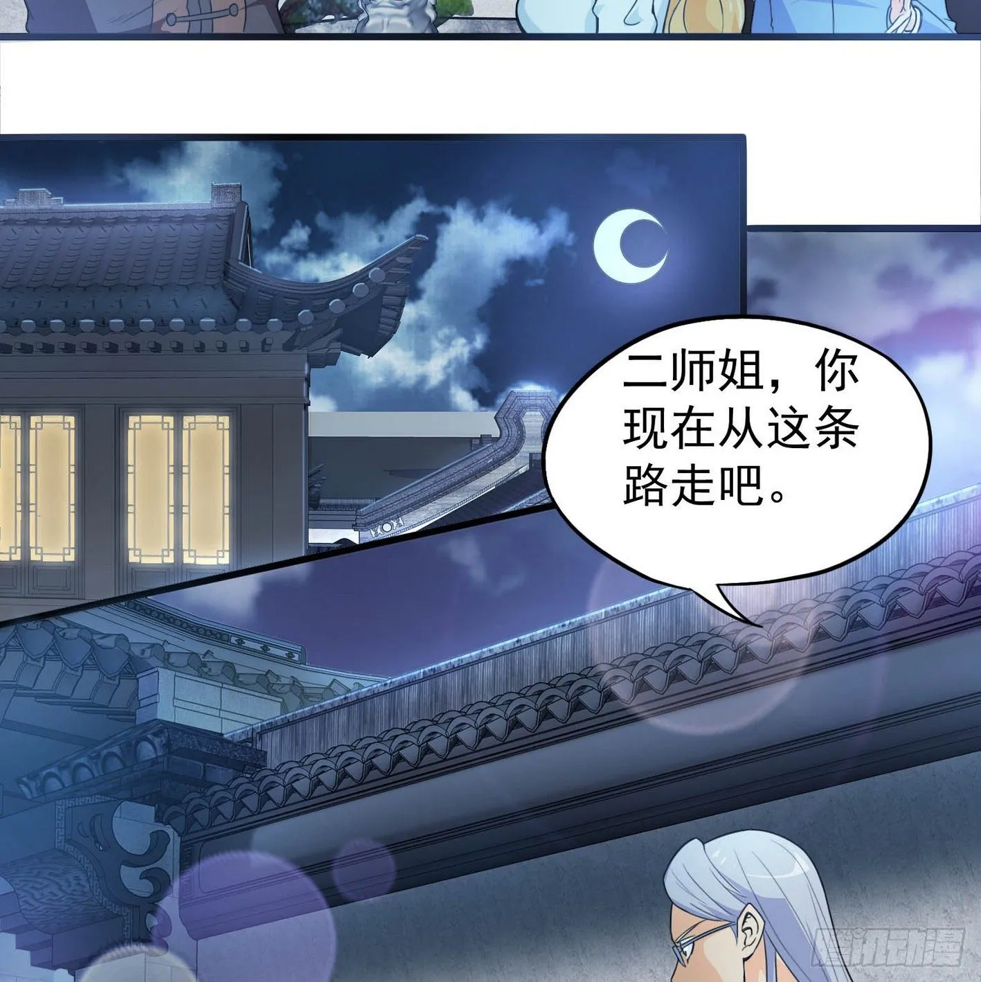 35 有内鬼 第44页