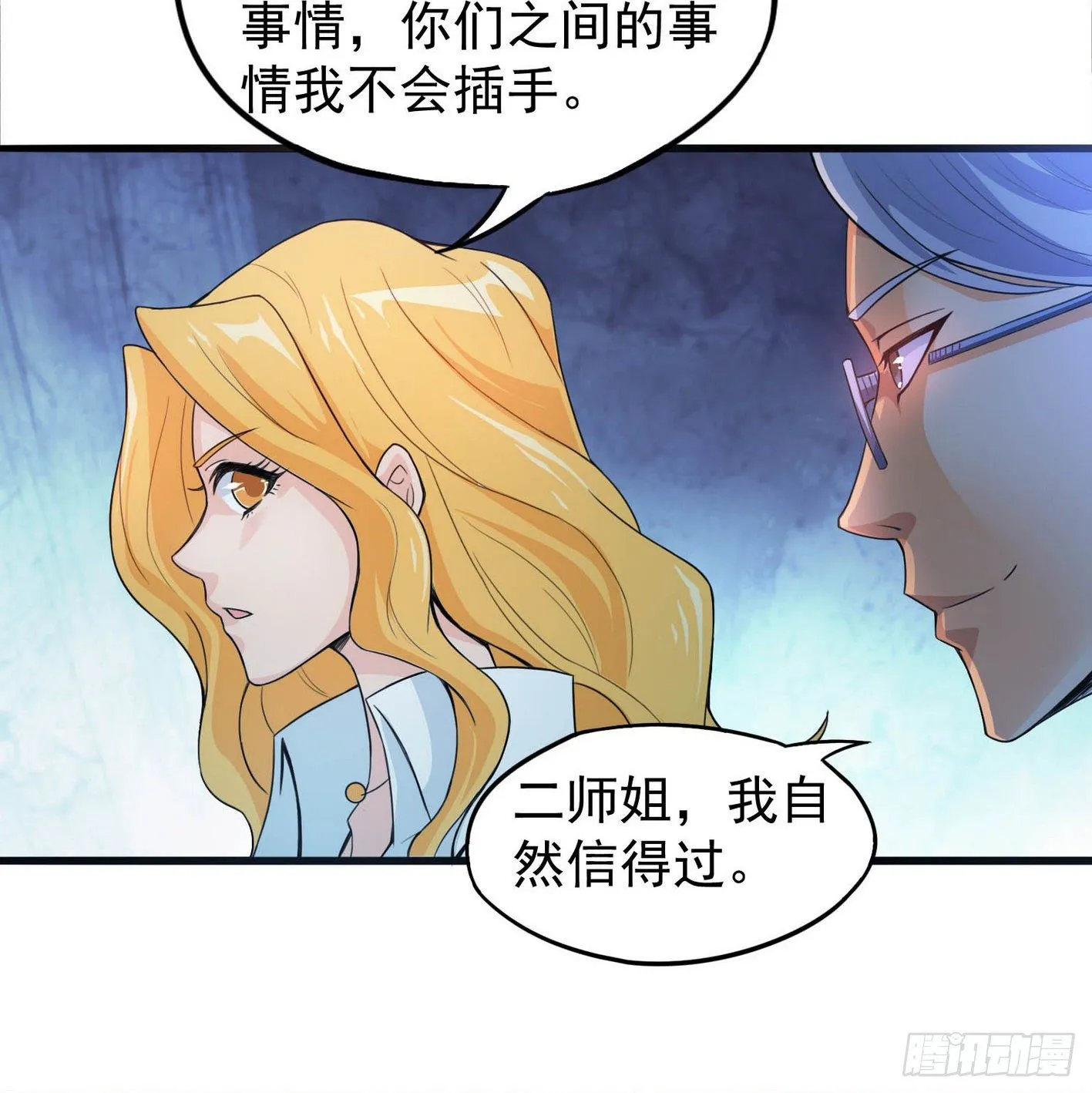 35 有内鬼 第46页