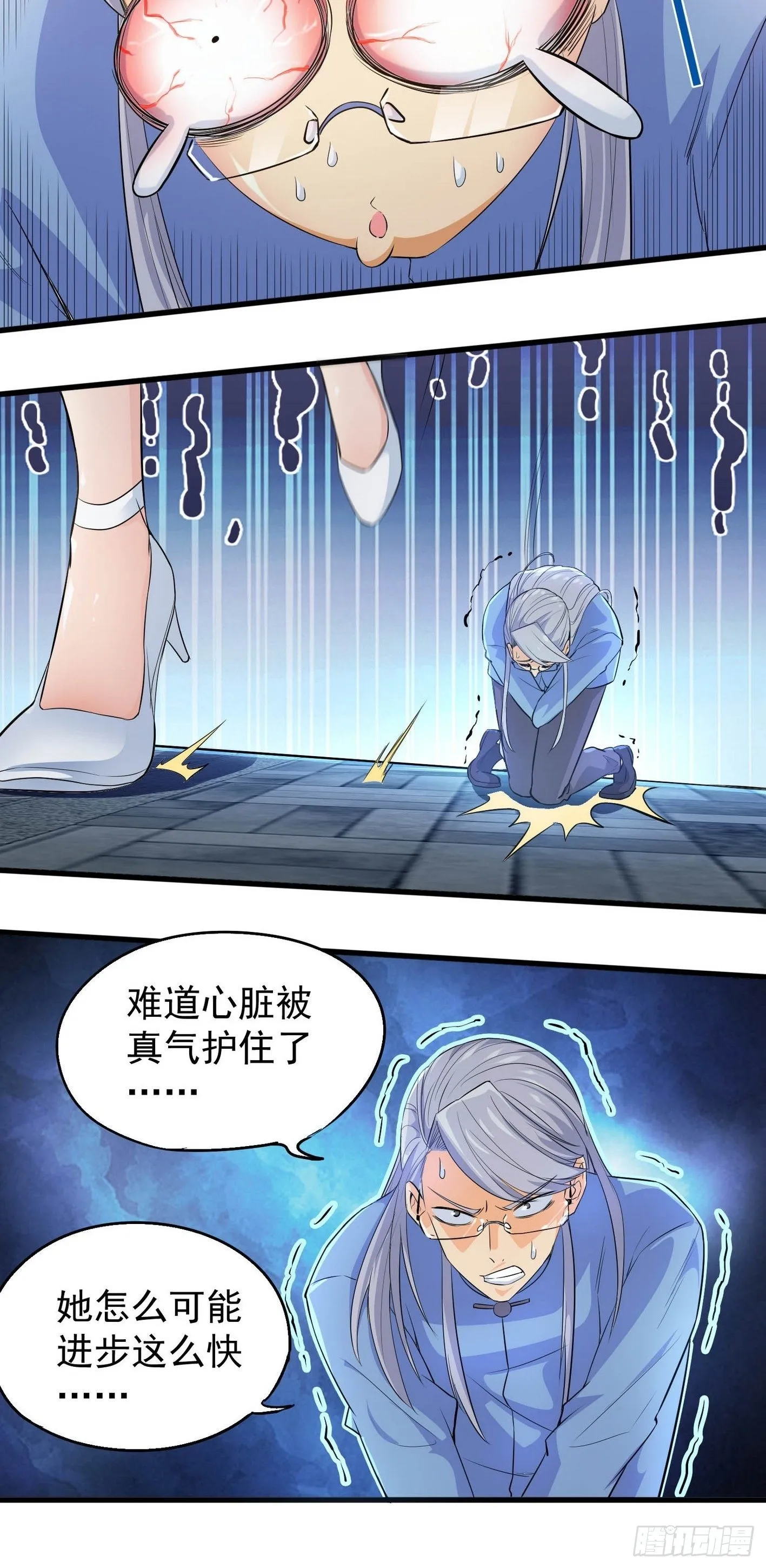 36 绝处逢生 第8页