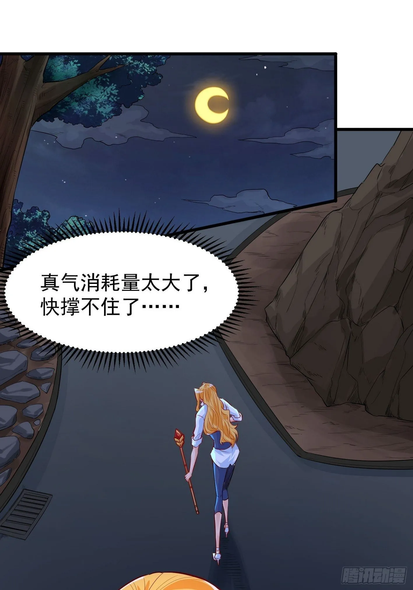 36 绝处逢生 第9页