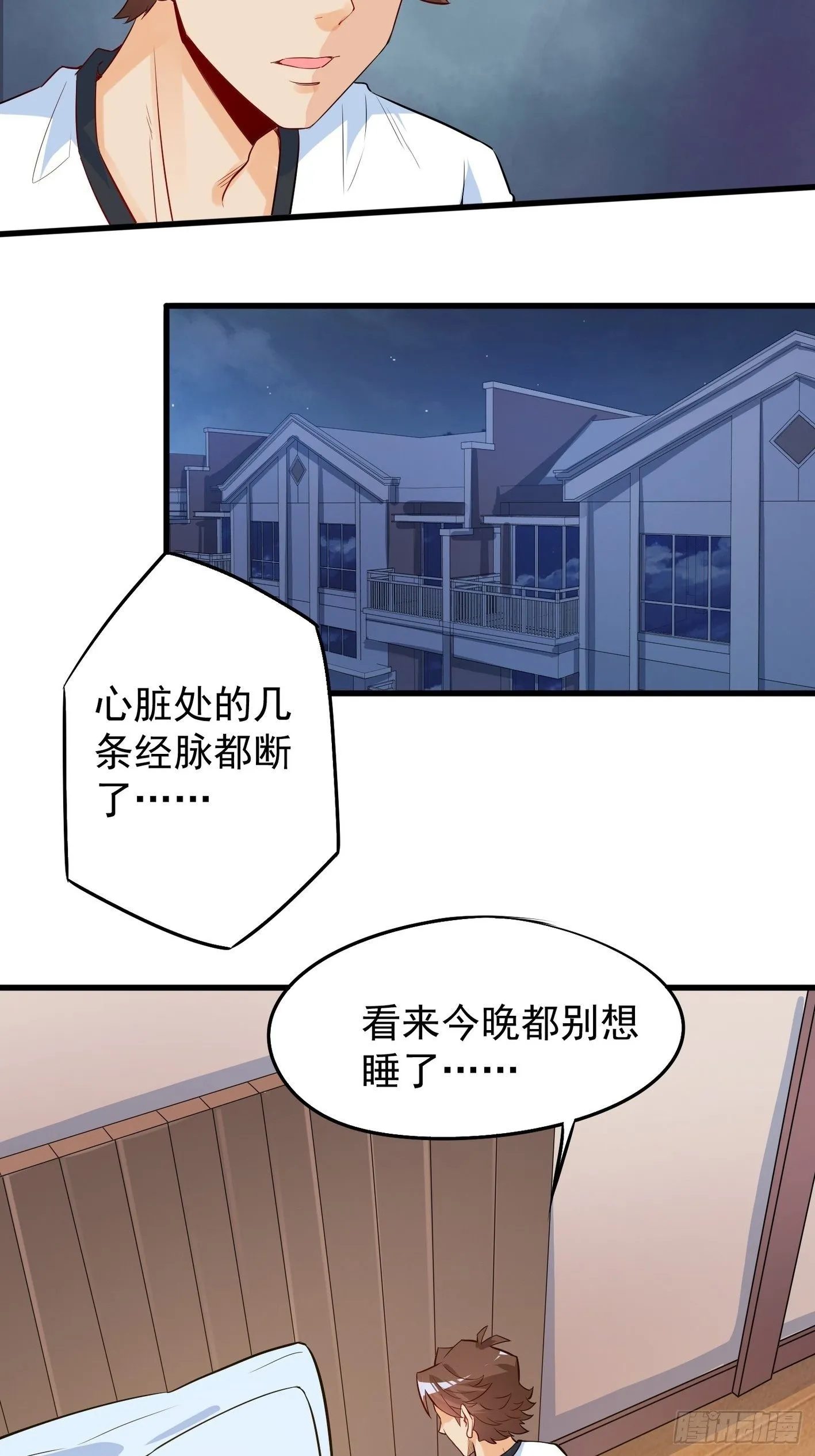 37 还我真气 第13页