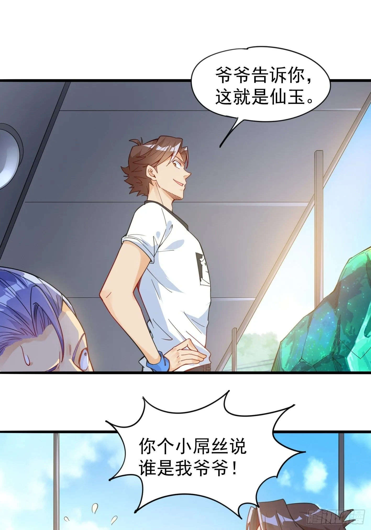 40 叫大小姐 第3页