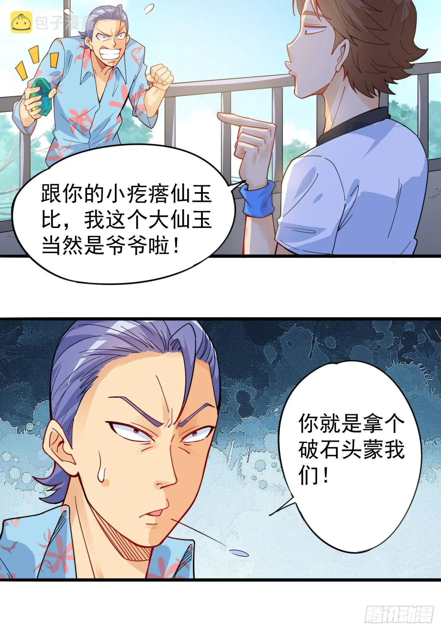 40 叫大小姐 第4页