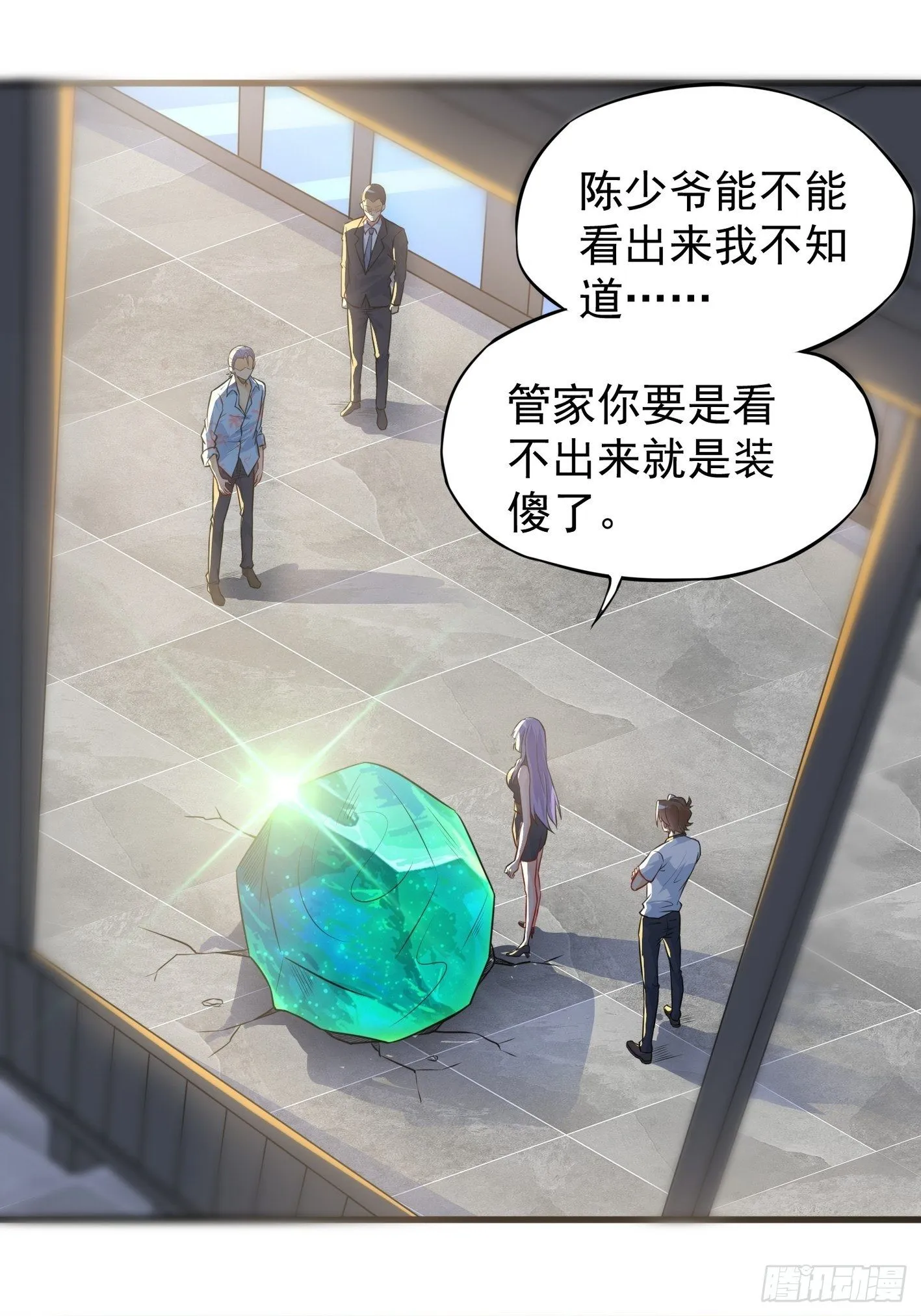 40 叫大小姐 第7页