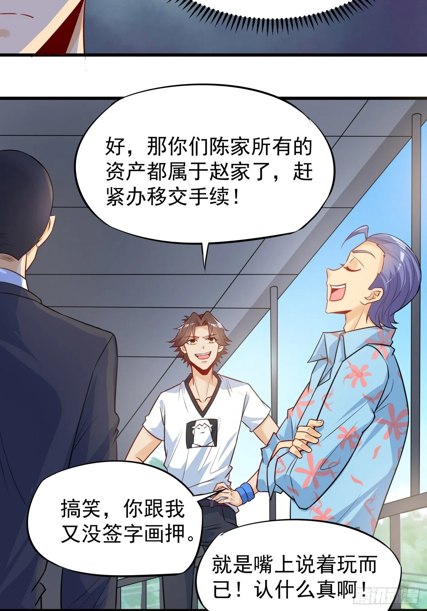40 叫大小姐 第9页