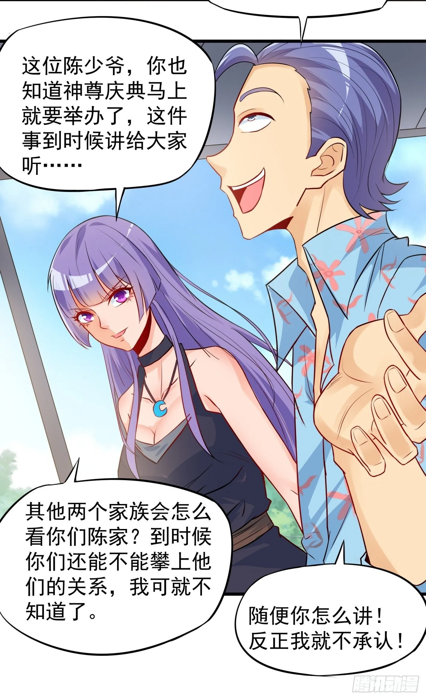 40 叫大小姐 第10页