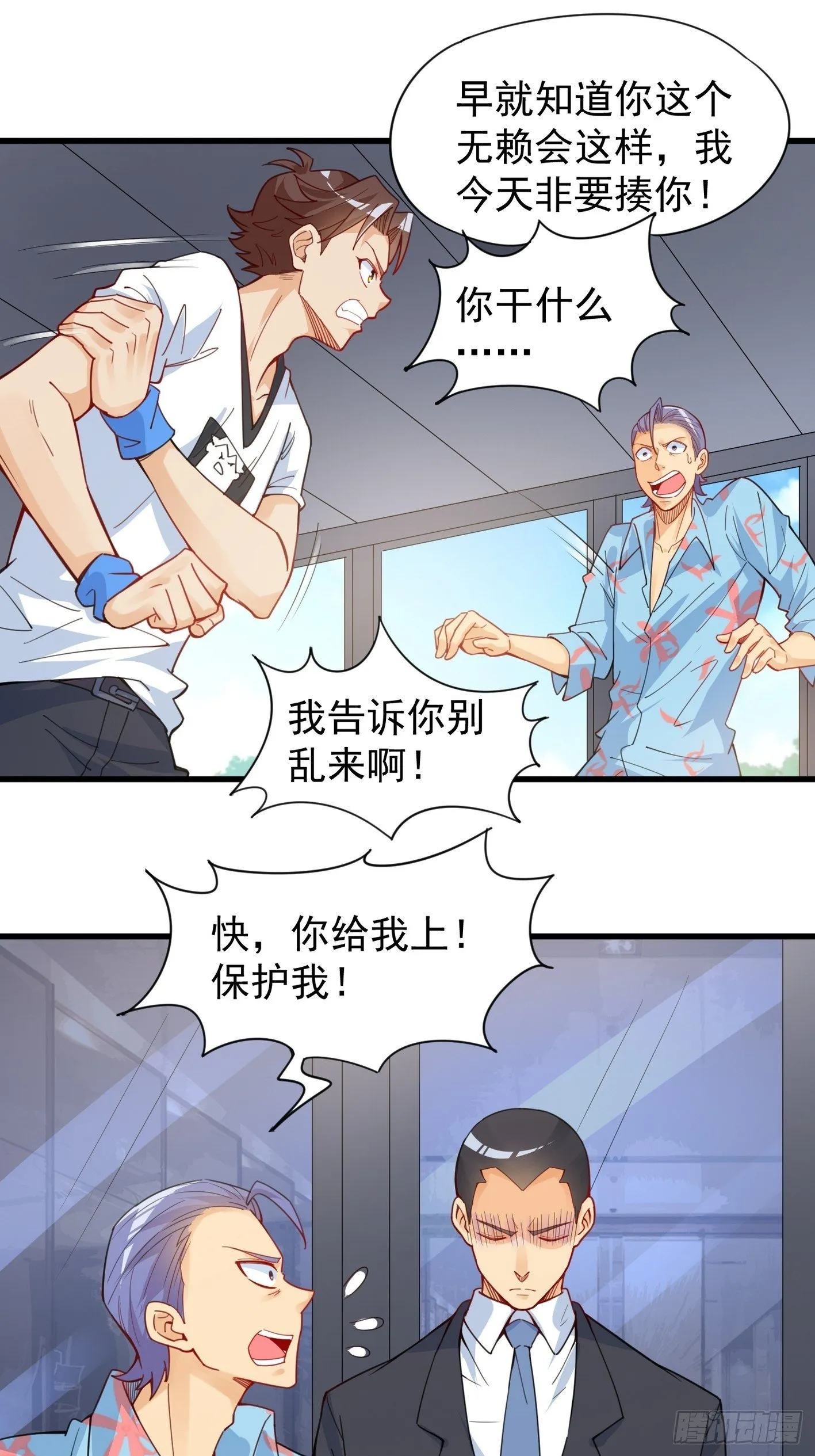 40 叫大小姐 第11页
