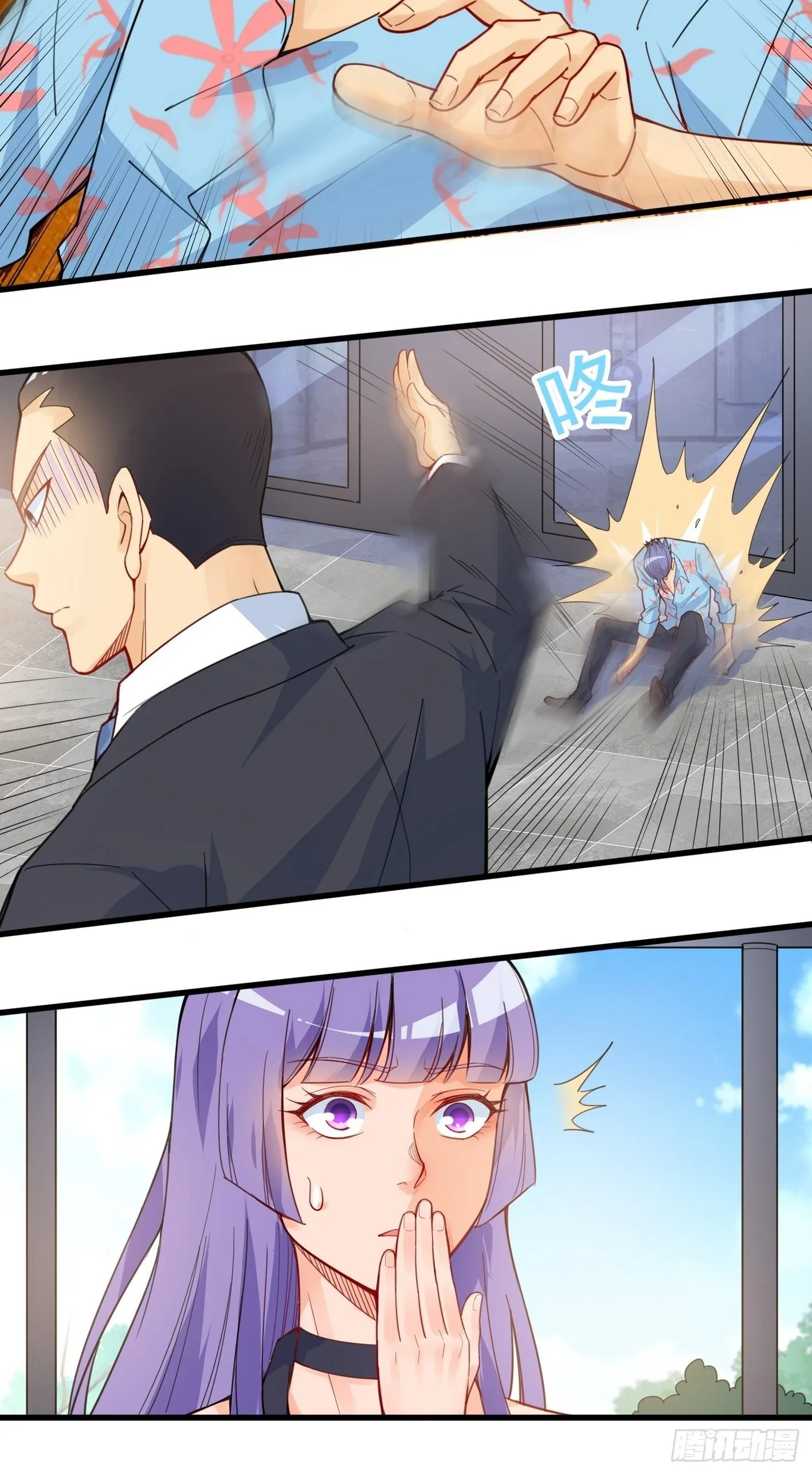 40 叫大小姐 第13页