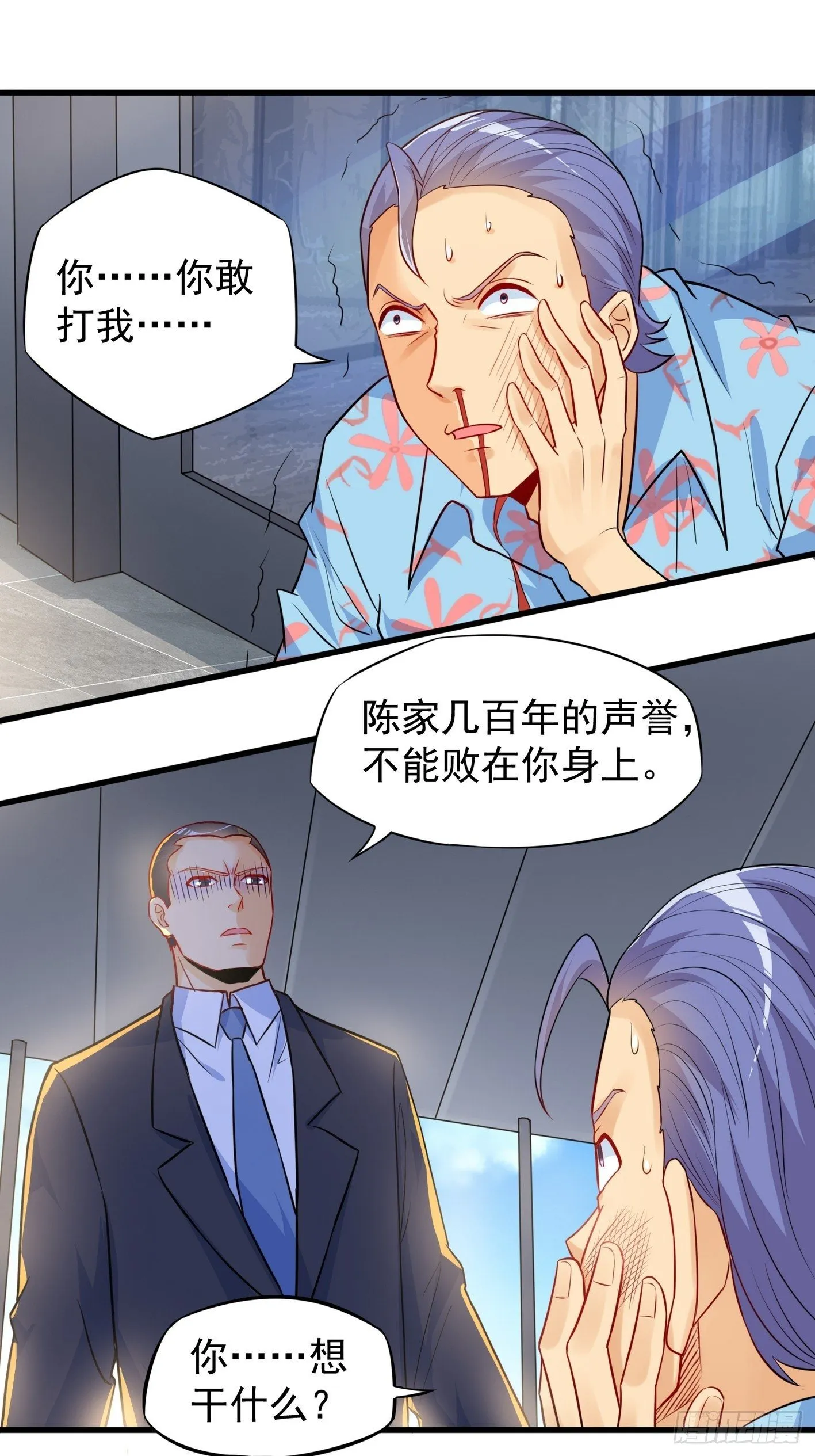 40 叫大小姐 第14页
