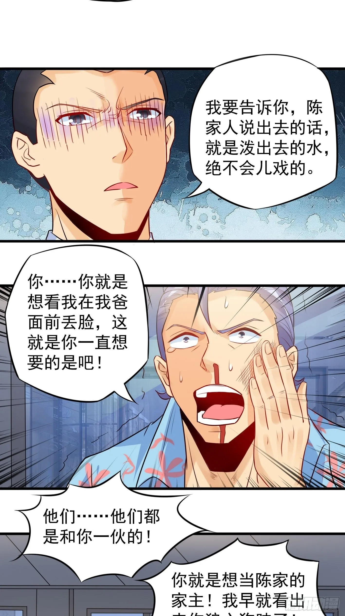 40 叫大小姐 第15页
