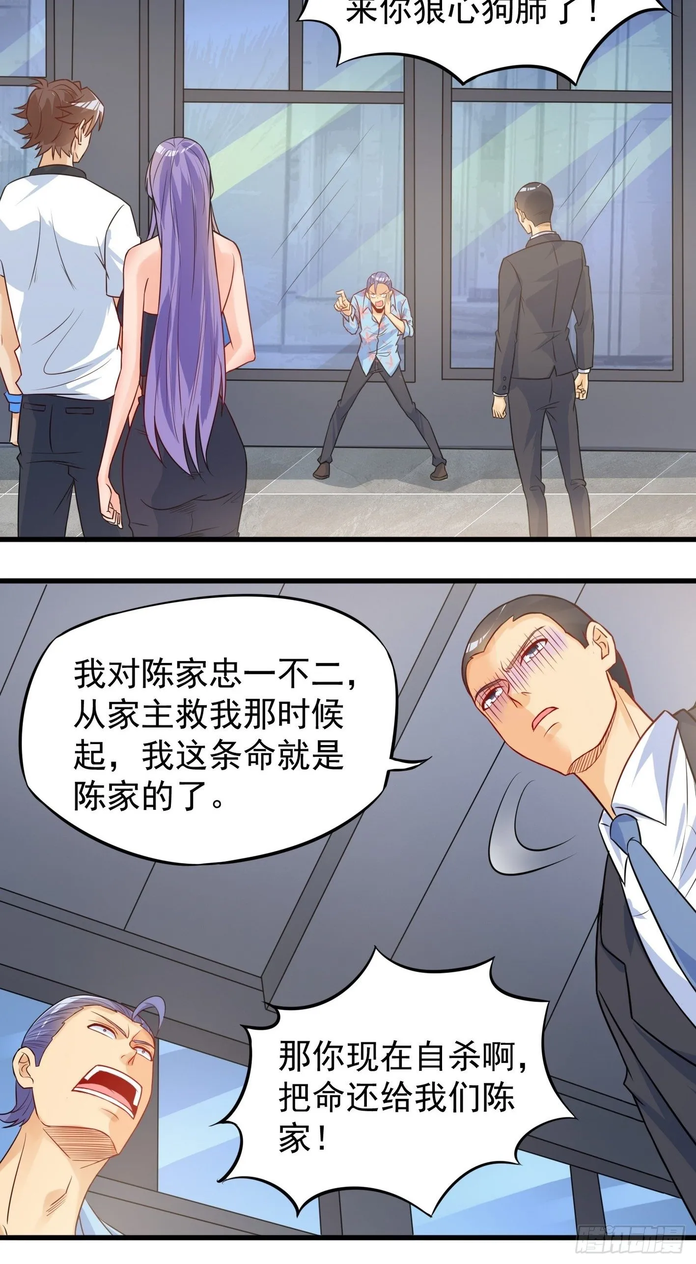 40 叫大小姐 第16页