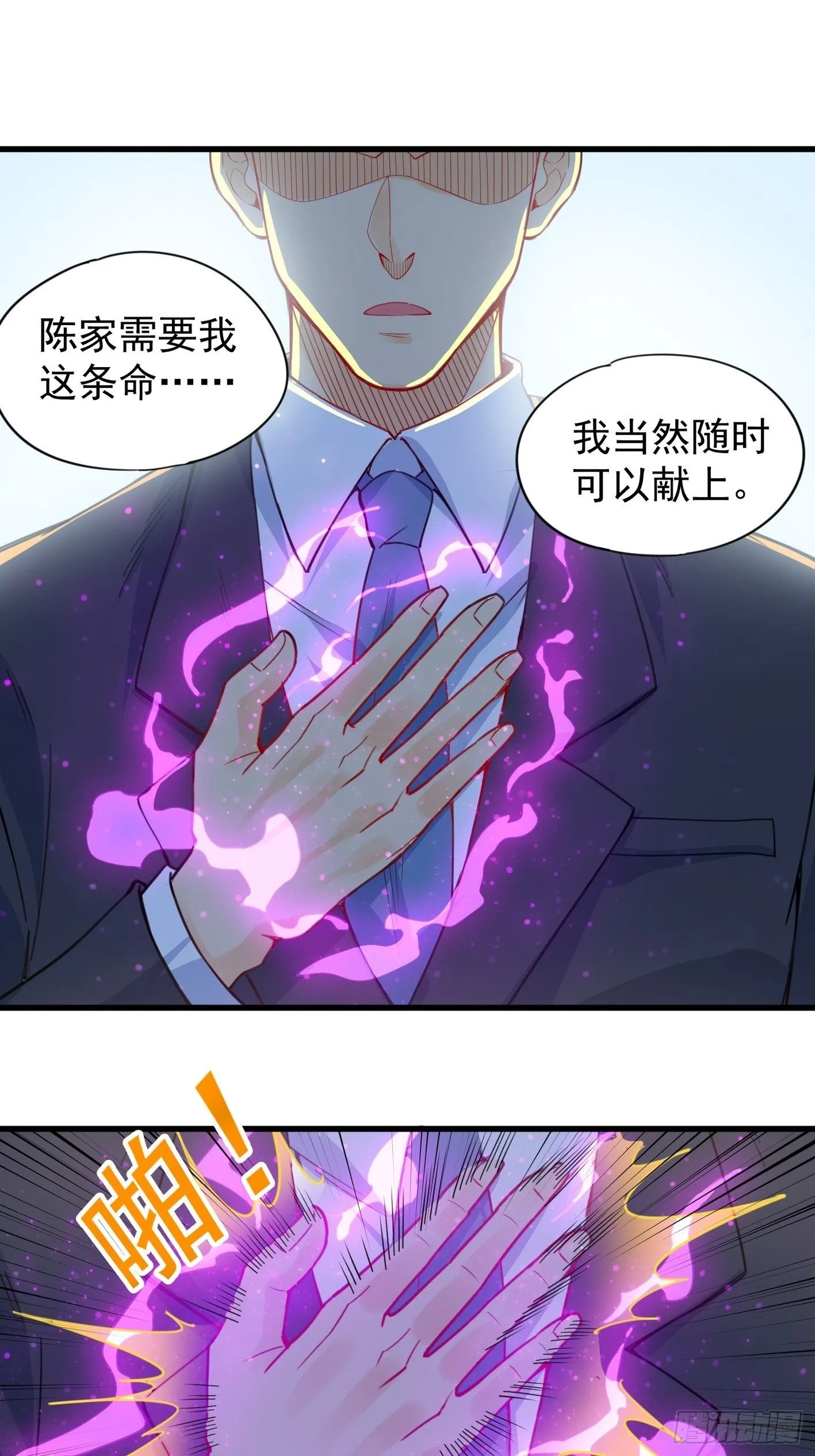 40 叫大小姐 第17页