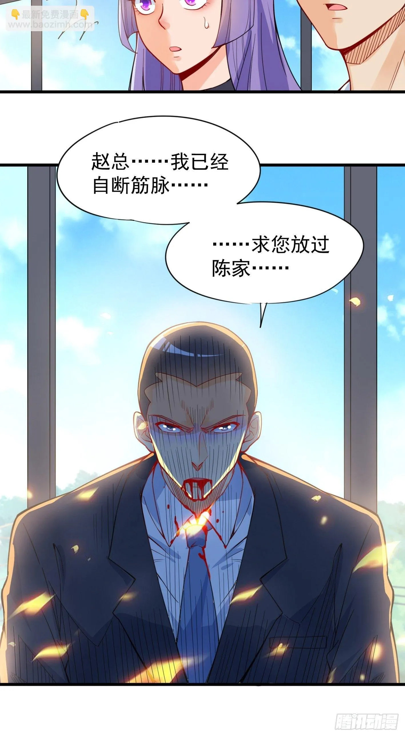 40 叫大小姐 第19页
