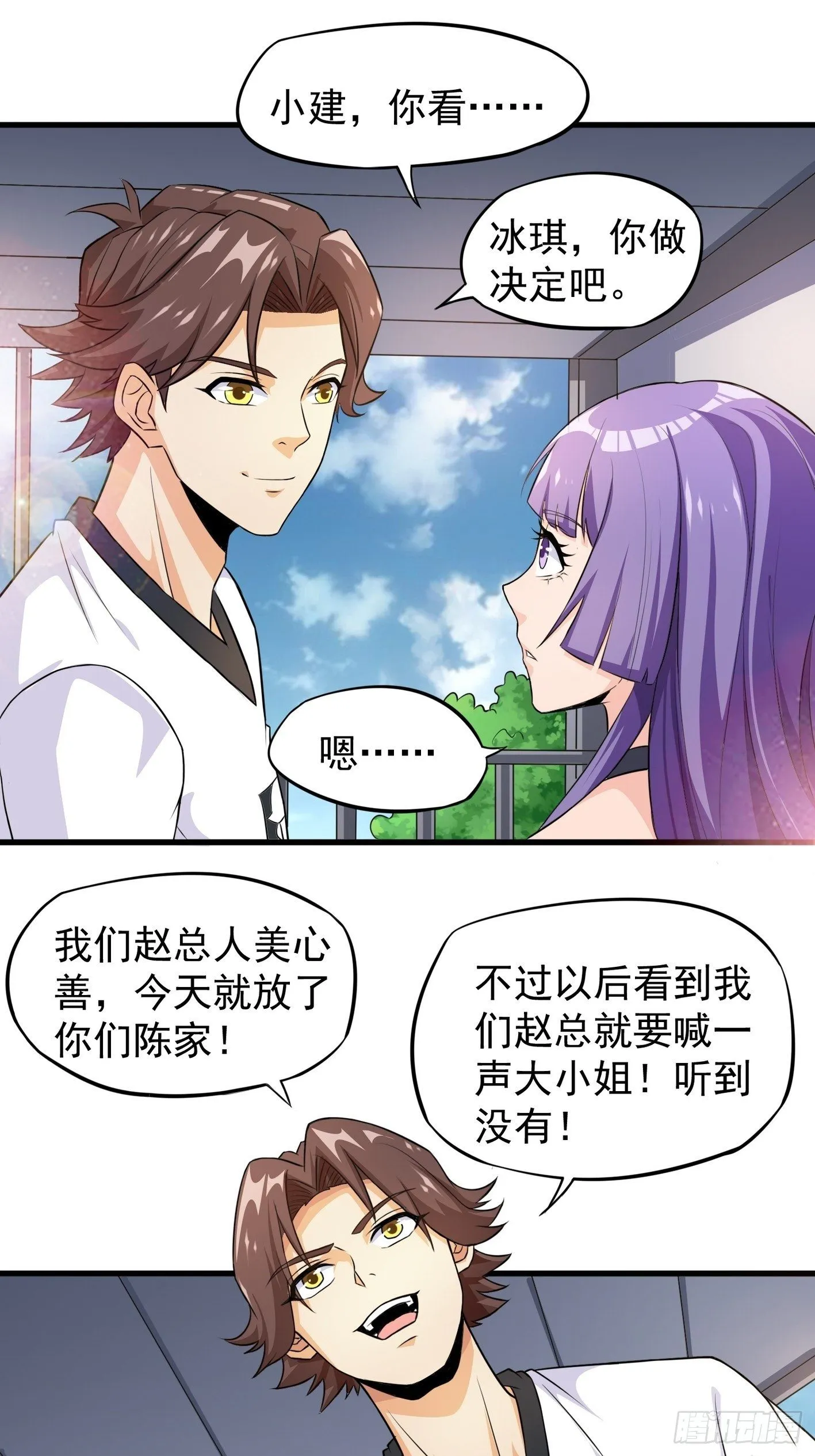 40 叫大小姐 第20页