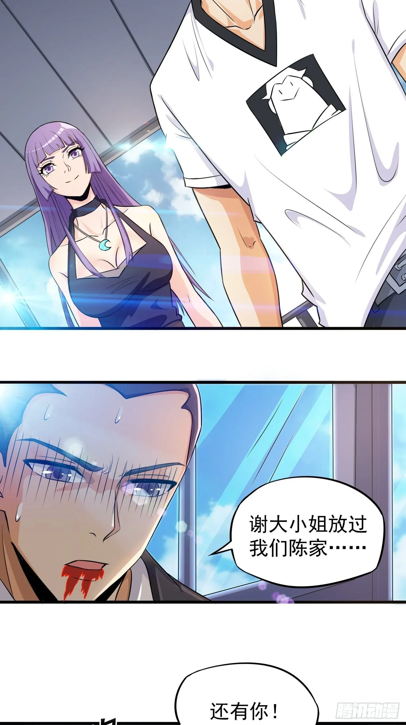 40 叫大小姐 第21页