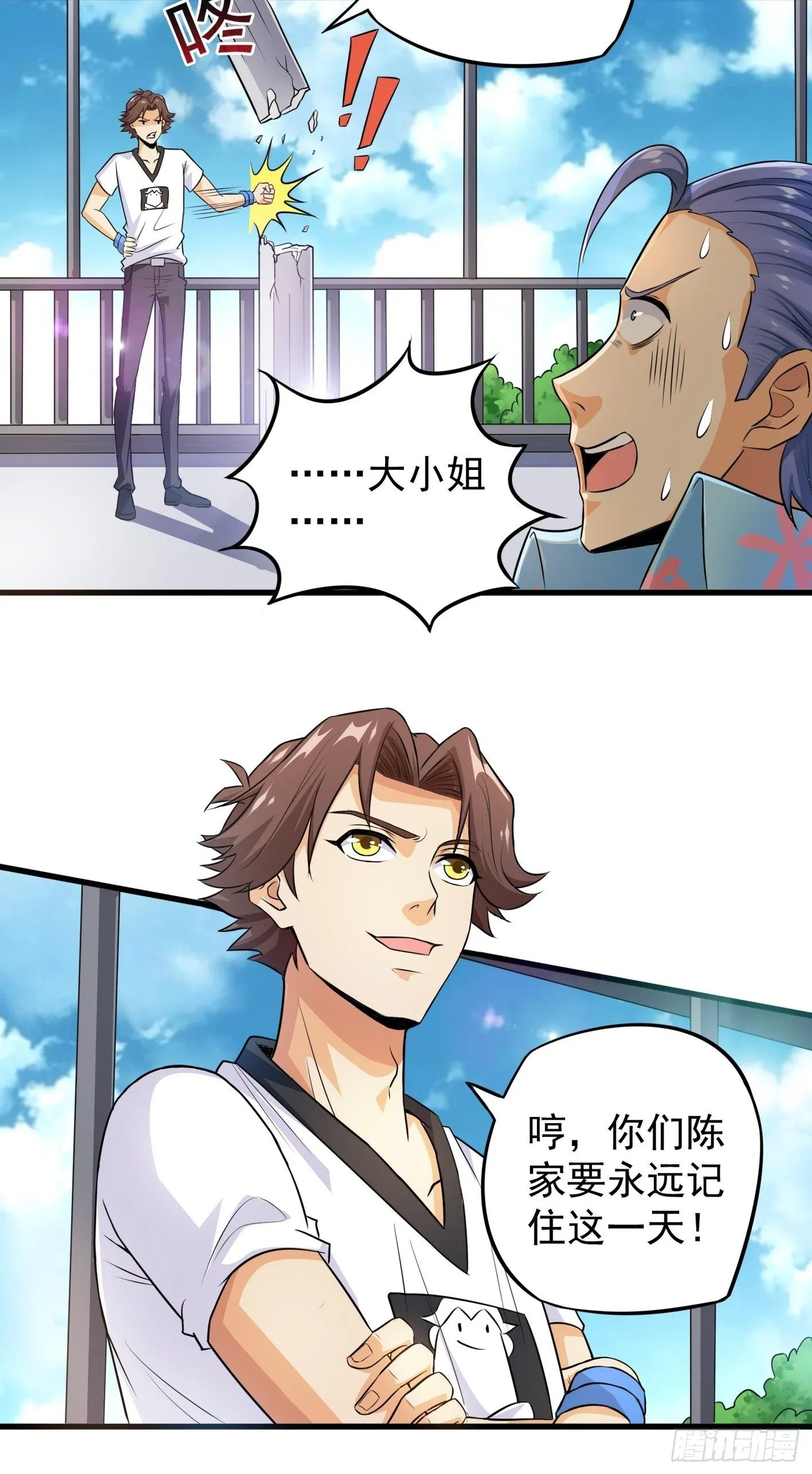 40 叫大小姐 第22页