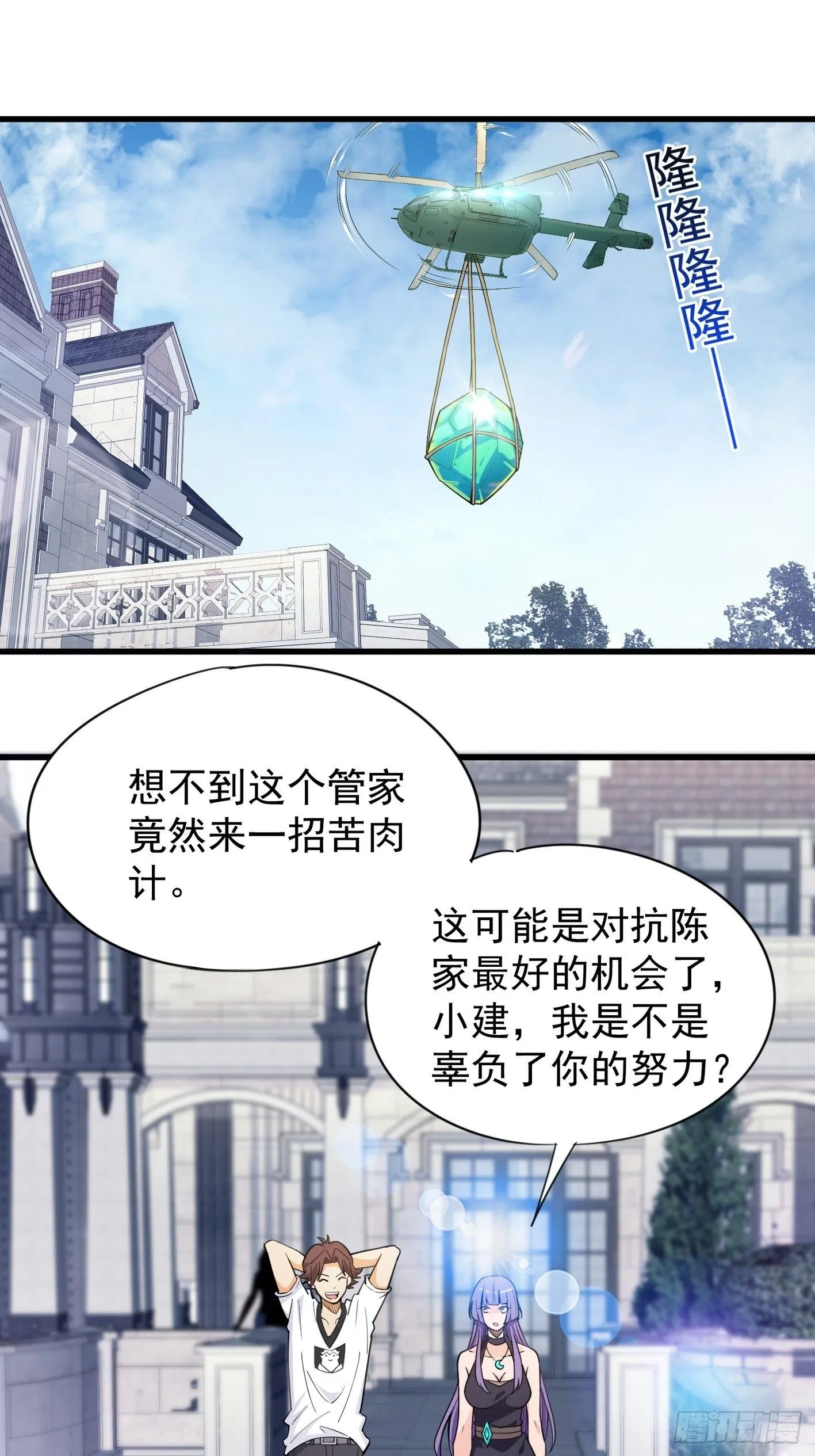 40 叫大小姐 第23页