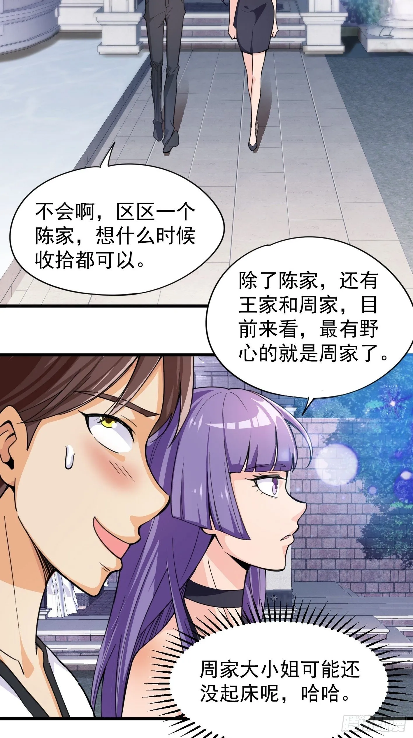 40 叫大小姐 第24页