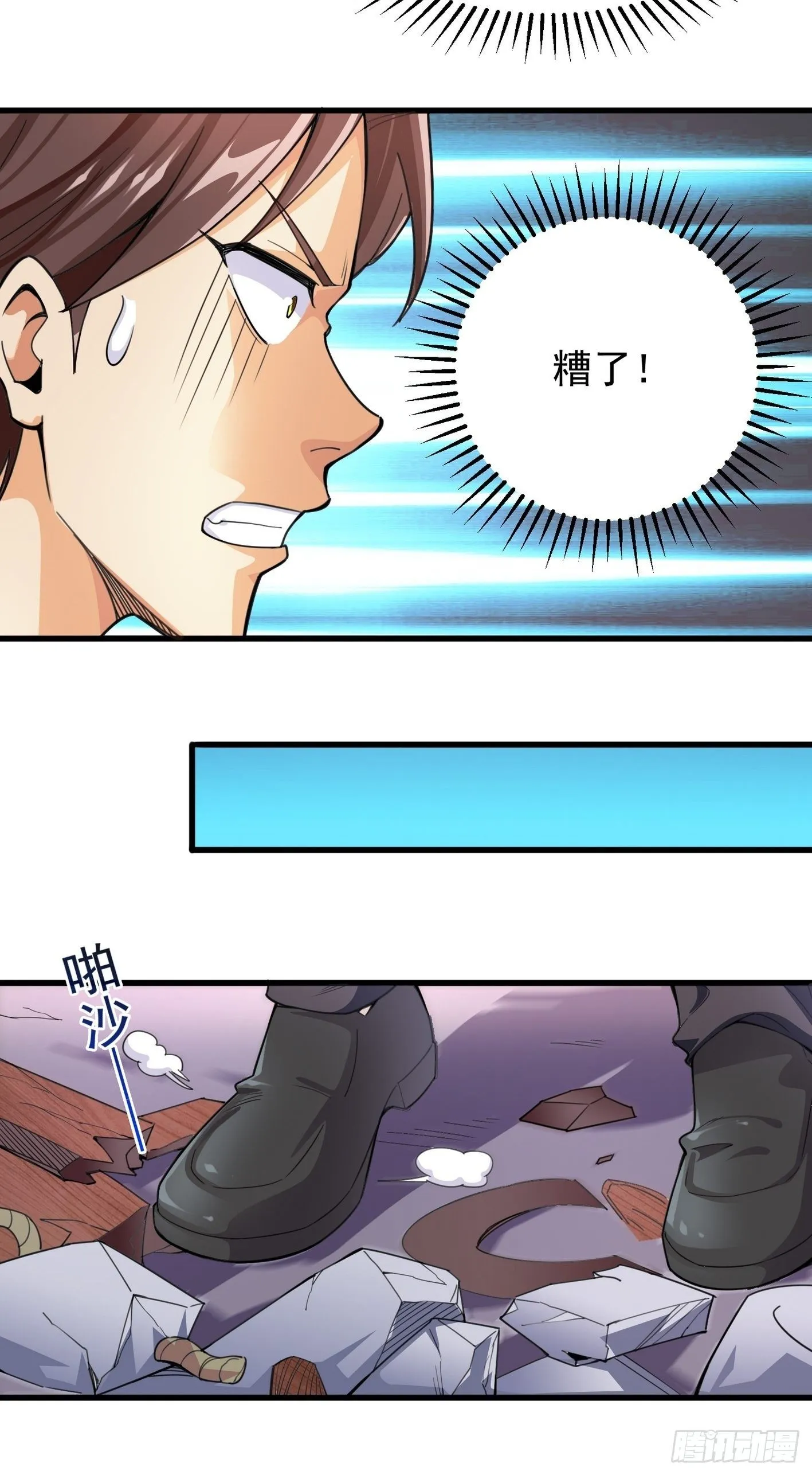 40 叫大小姐 第25页