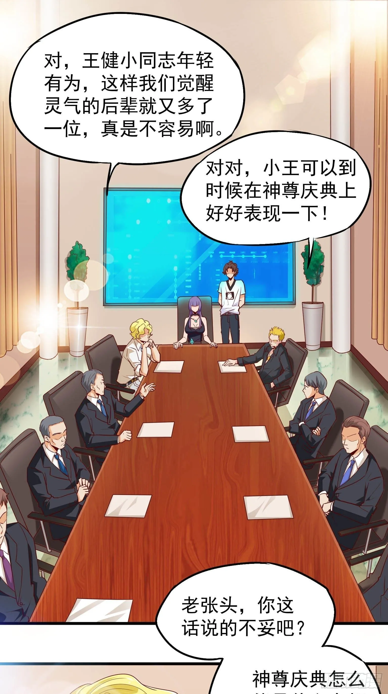 41 我比她主动 第22页