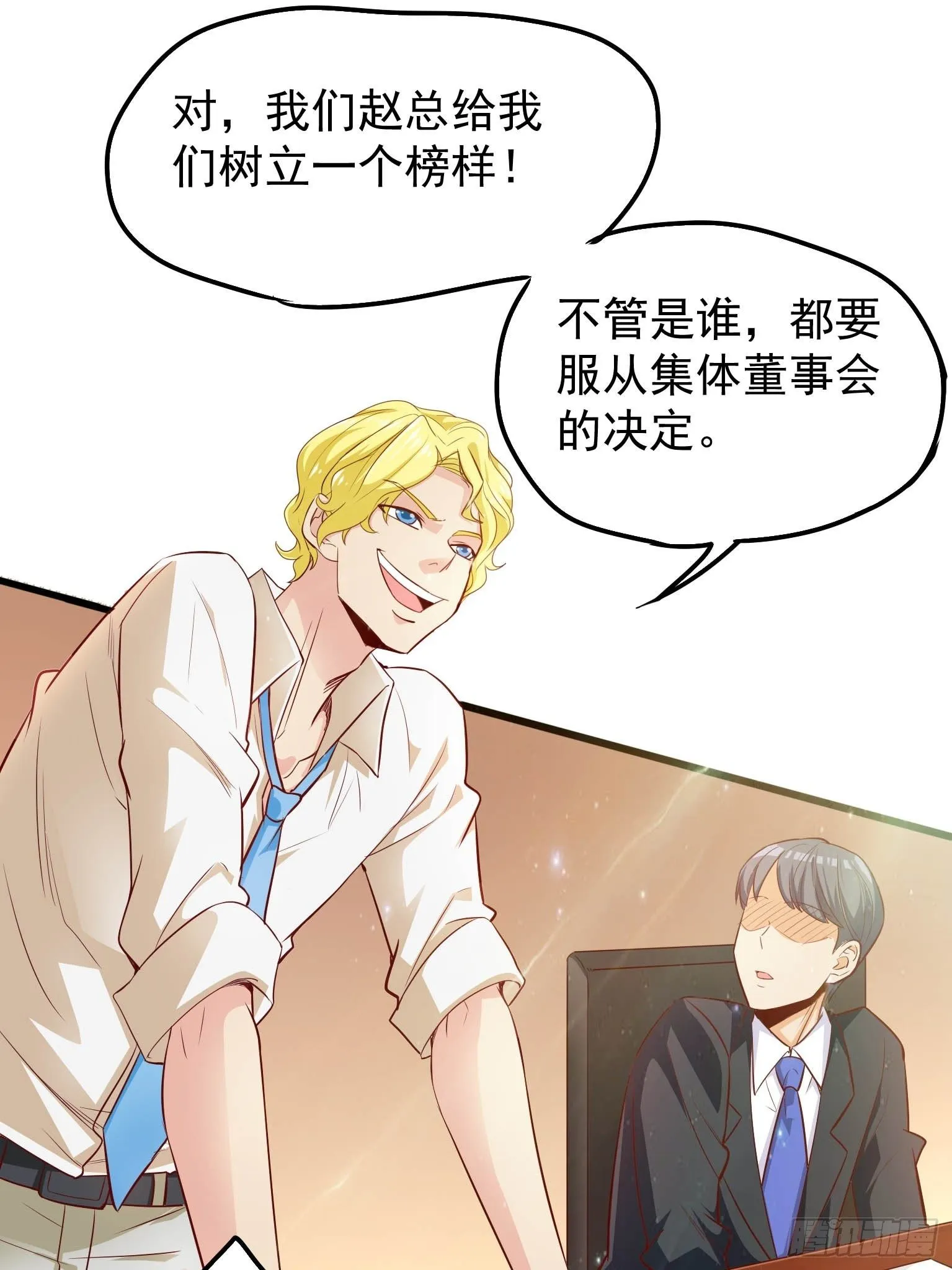 41 我比她主动 第28页