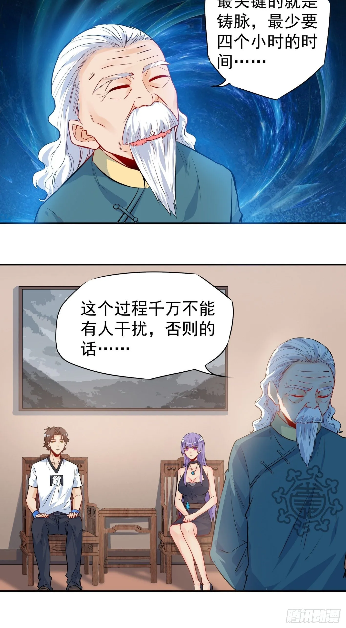 43 传承 第19页