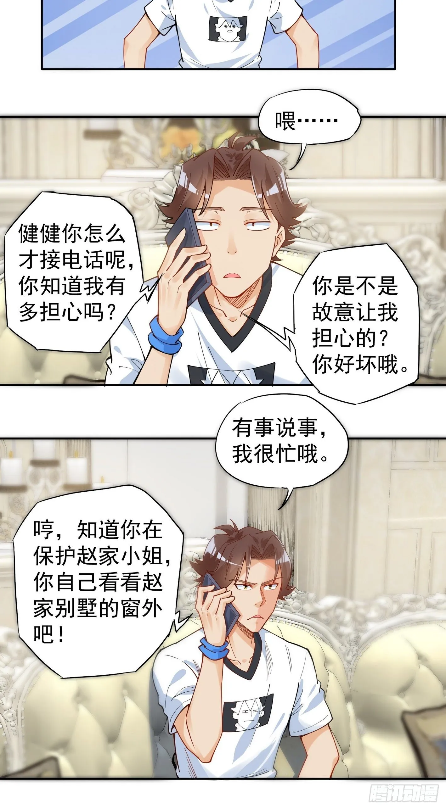 44 敌人来袭 第13页