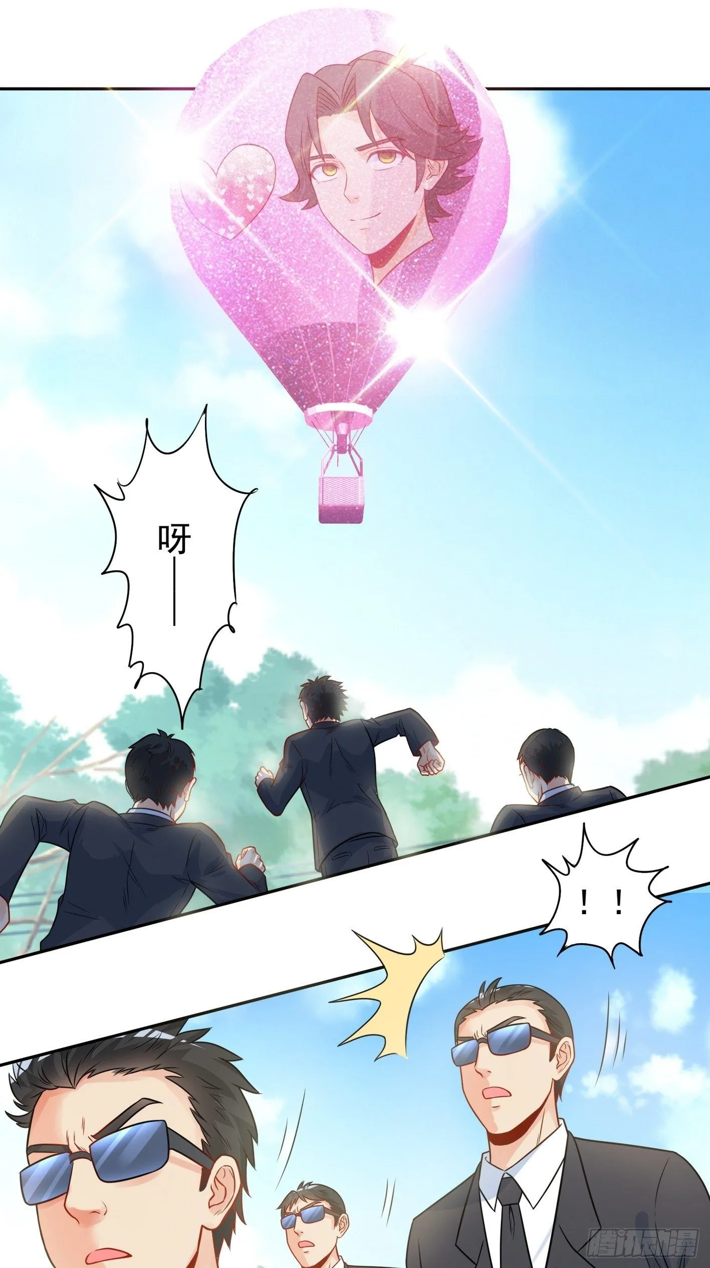 44 敌人来袭 第17页