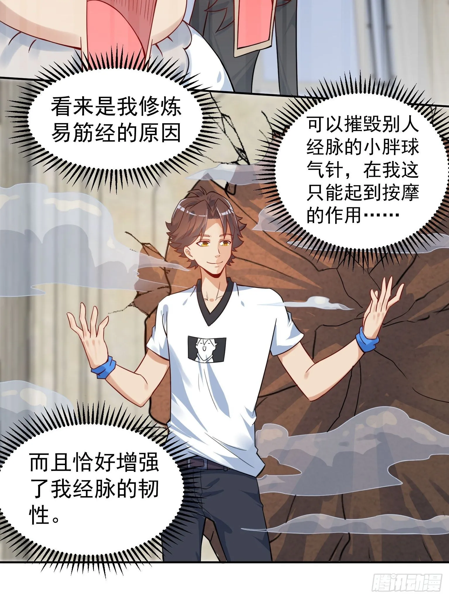 47 你被强化了 第7页