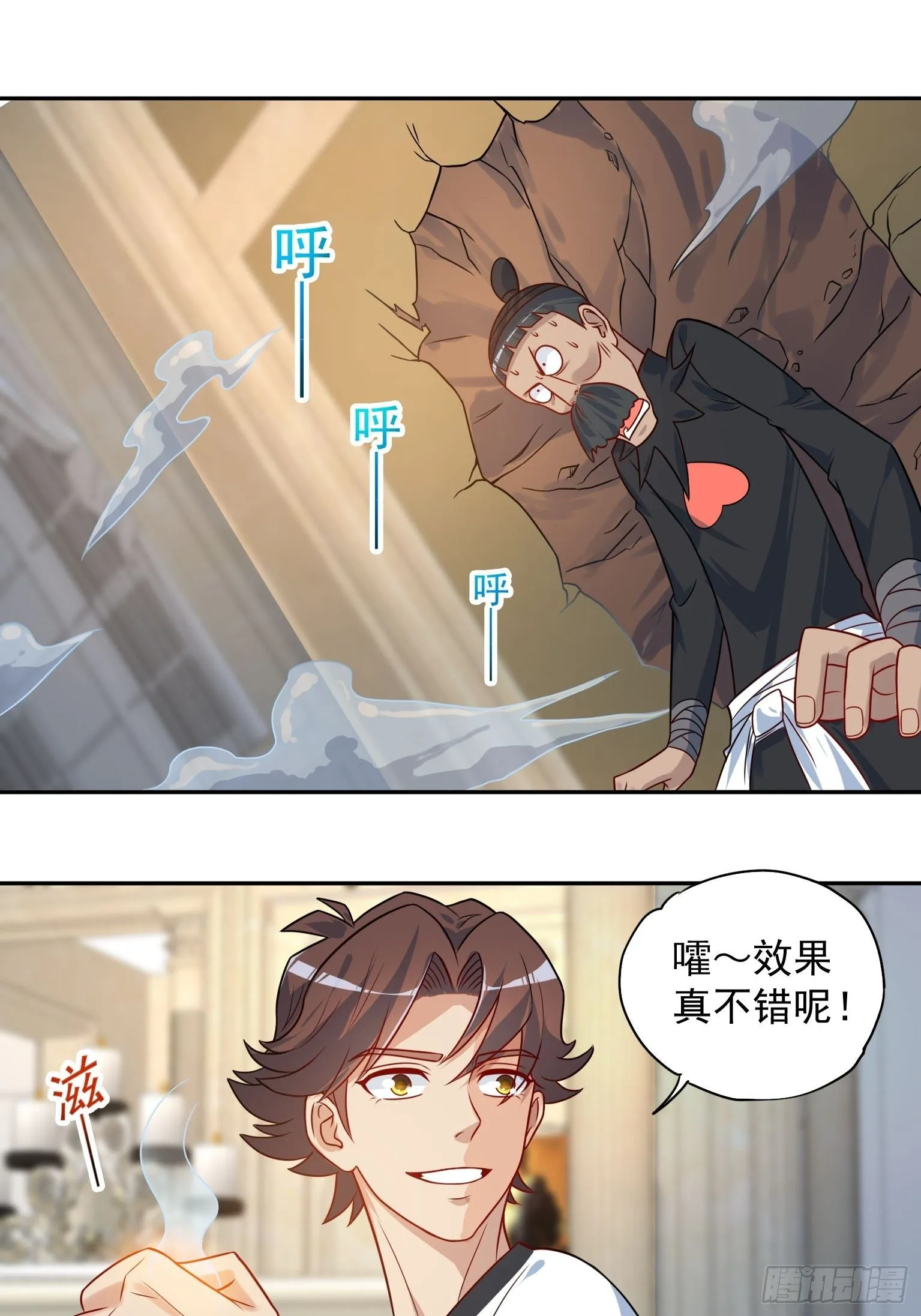 47 你被强化了 第12页