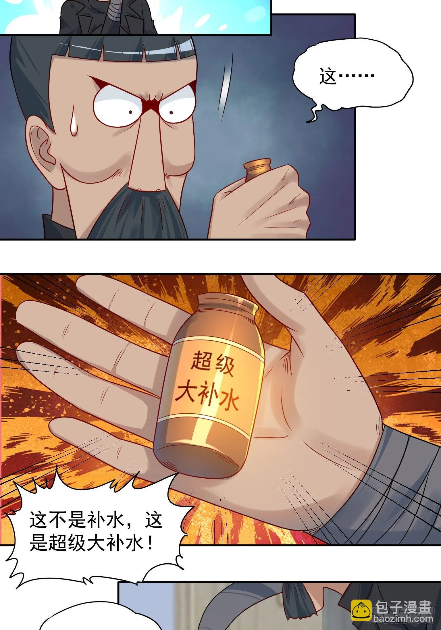 47 你被强化了 第14页