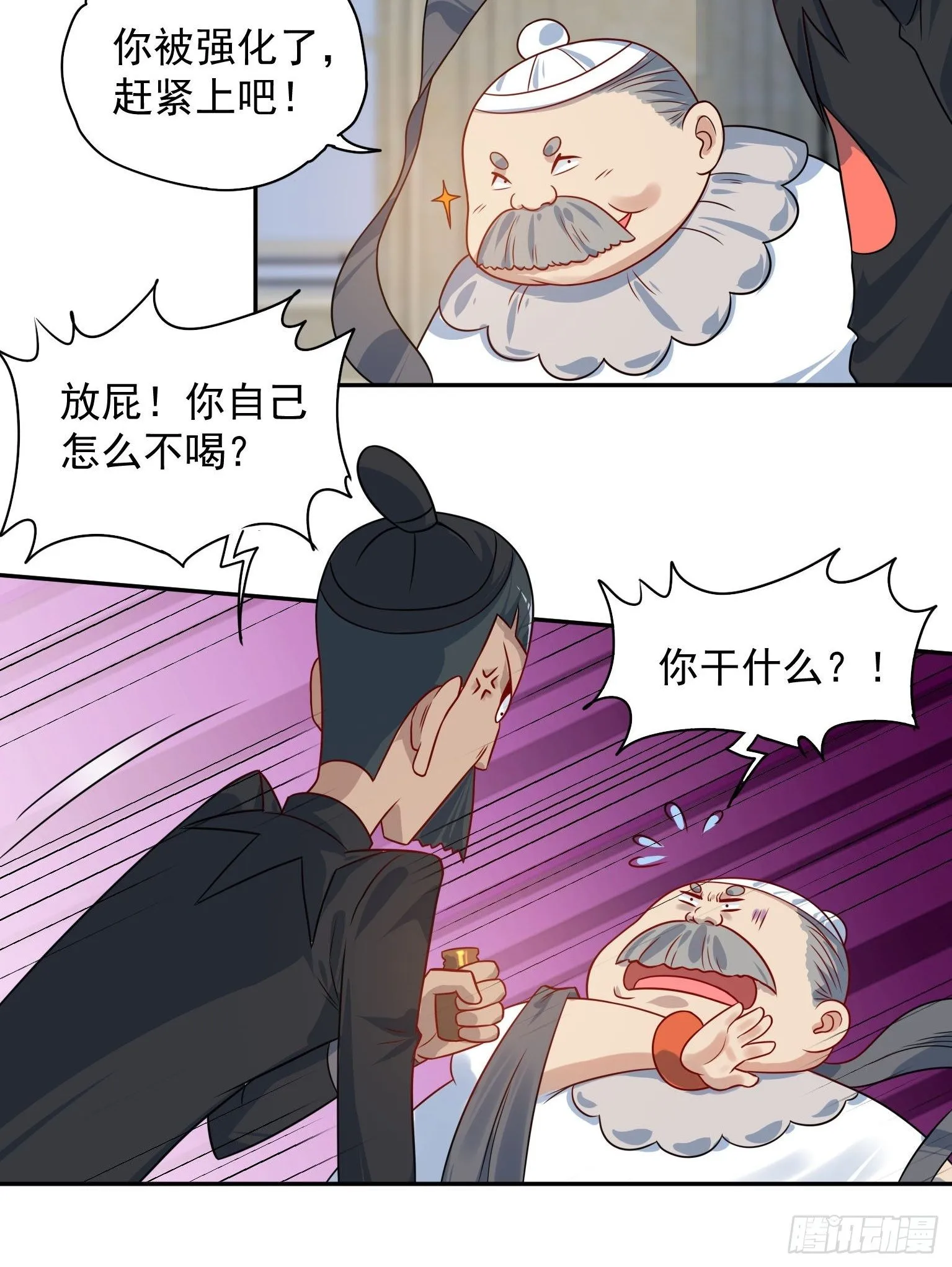 47 你被强化了 第15页