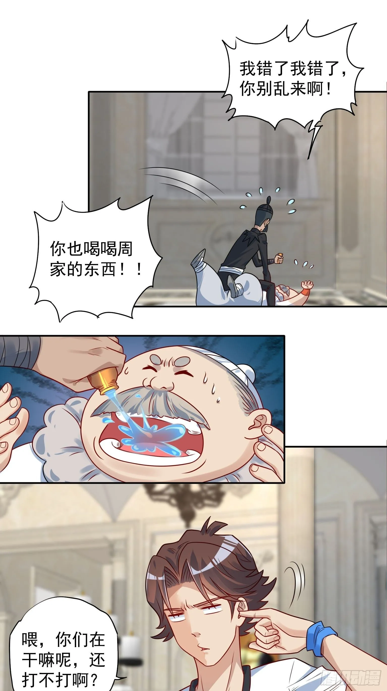 47 你被强化了 第16页