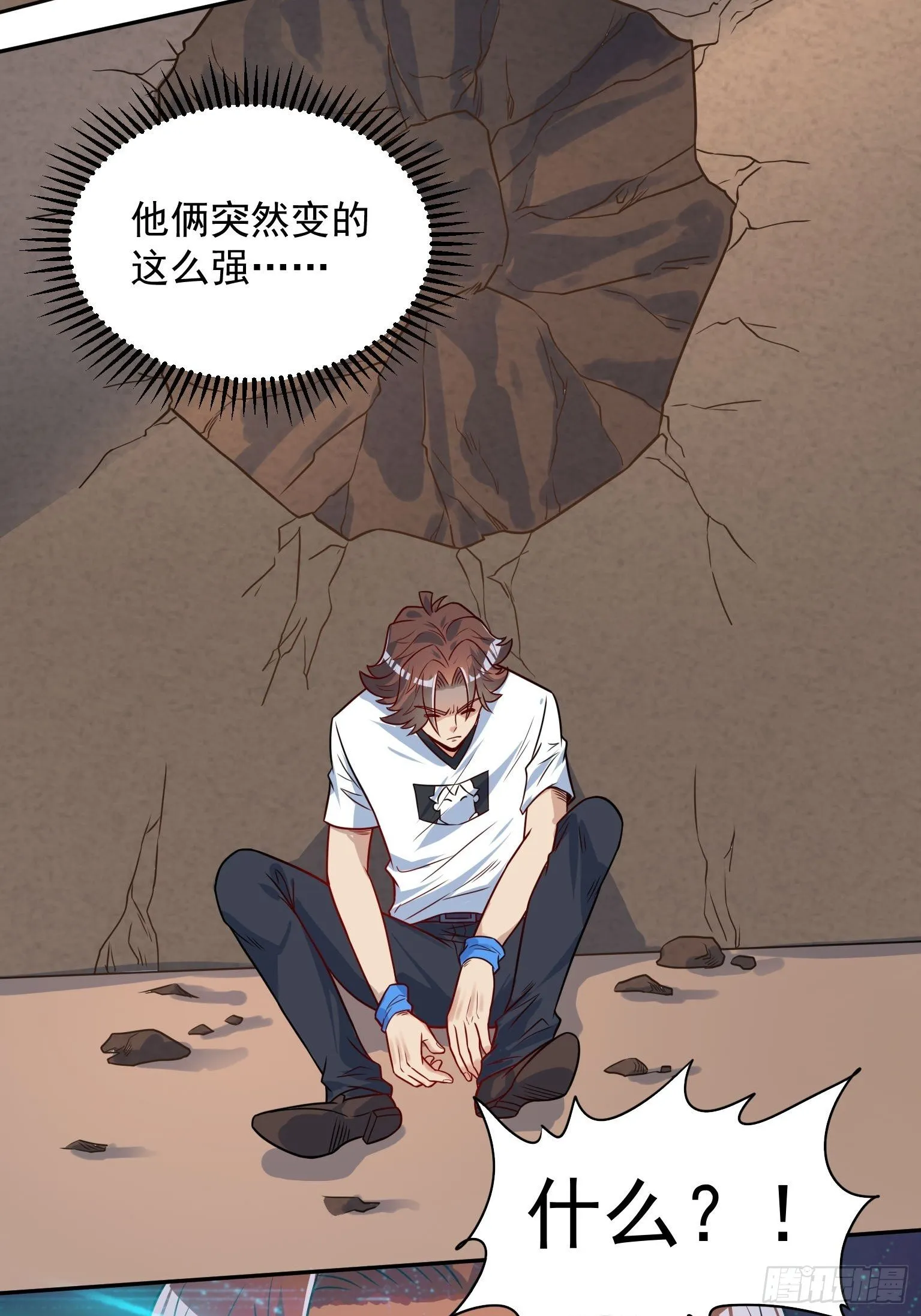 47 你被强化了 第23页