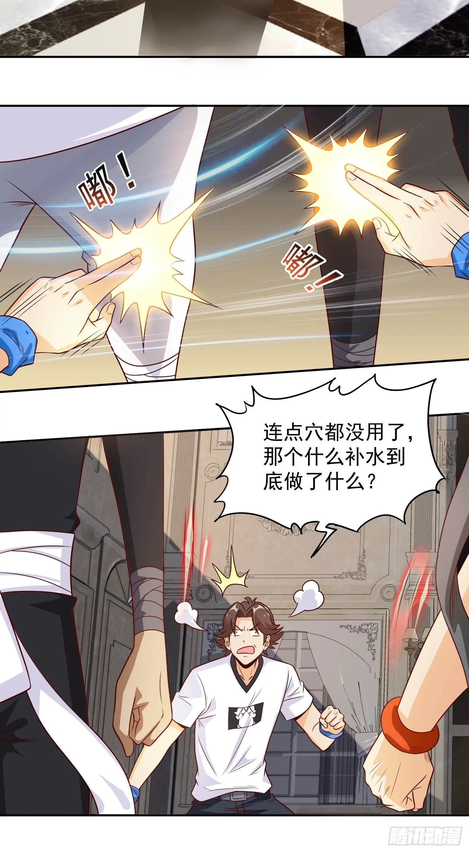 48 传脉失败 第3页