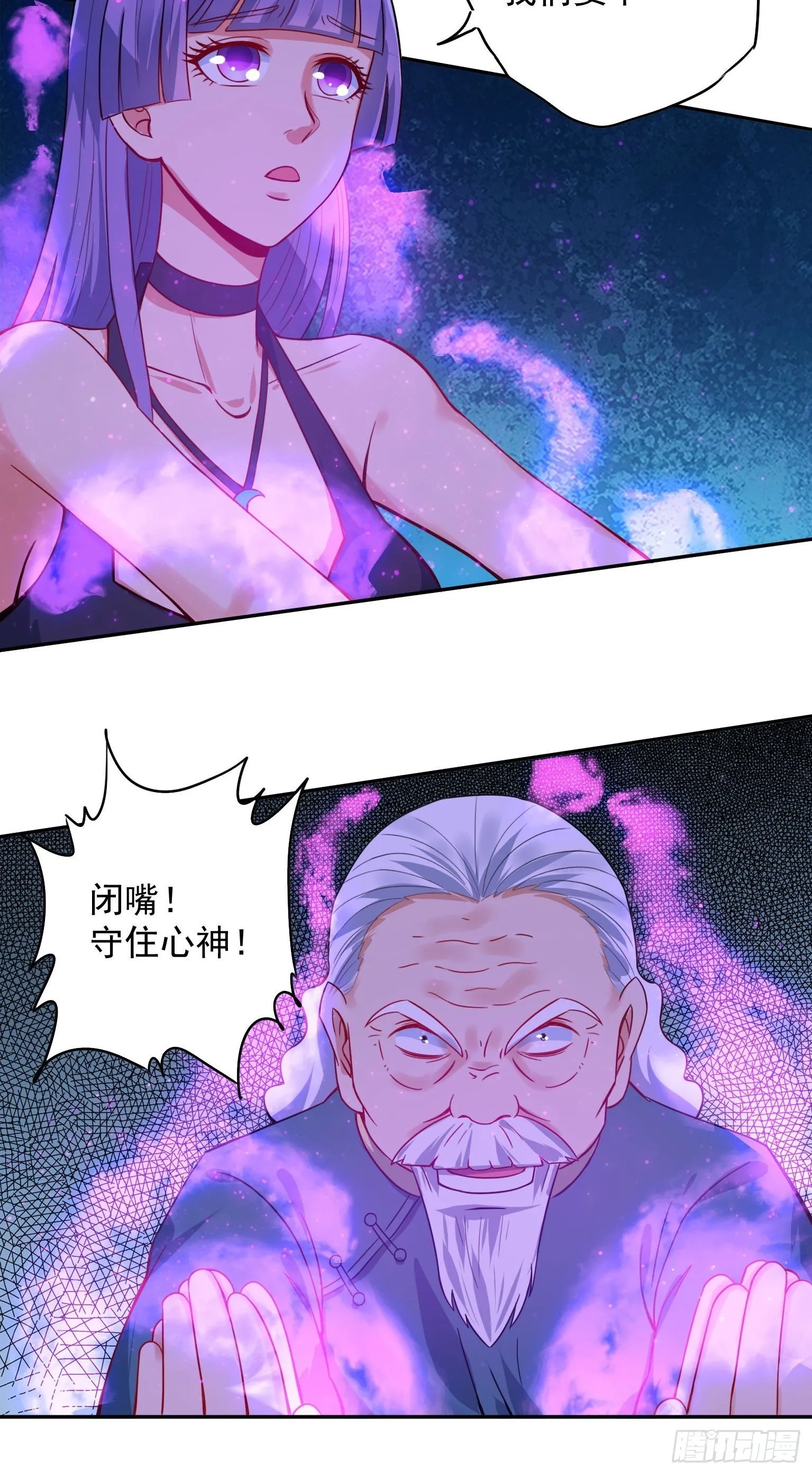 48 传脉失败 第9页