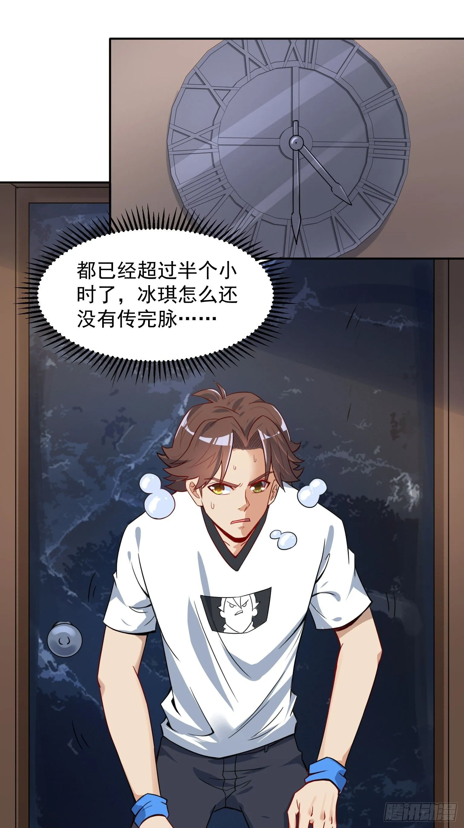 48 传脉失败 第10页