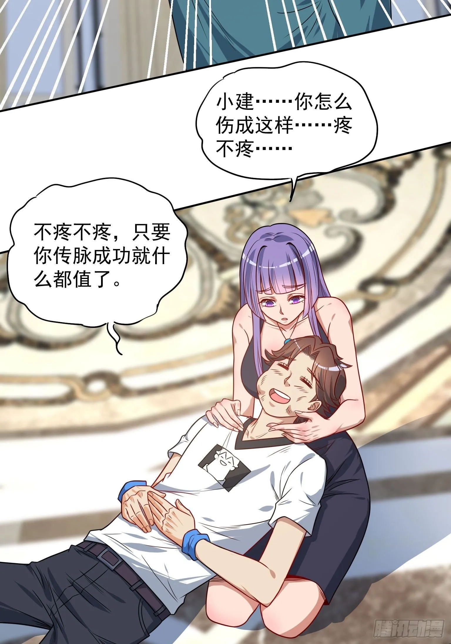 48 传脉失败 第22页