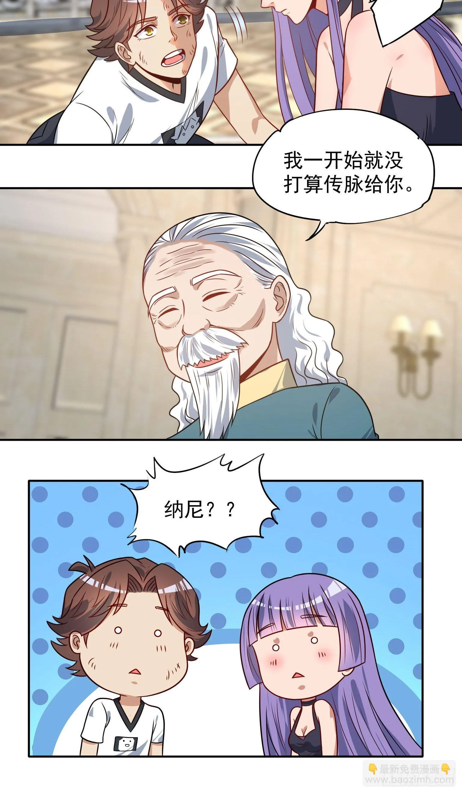 48 传脉失败 第24页