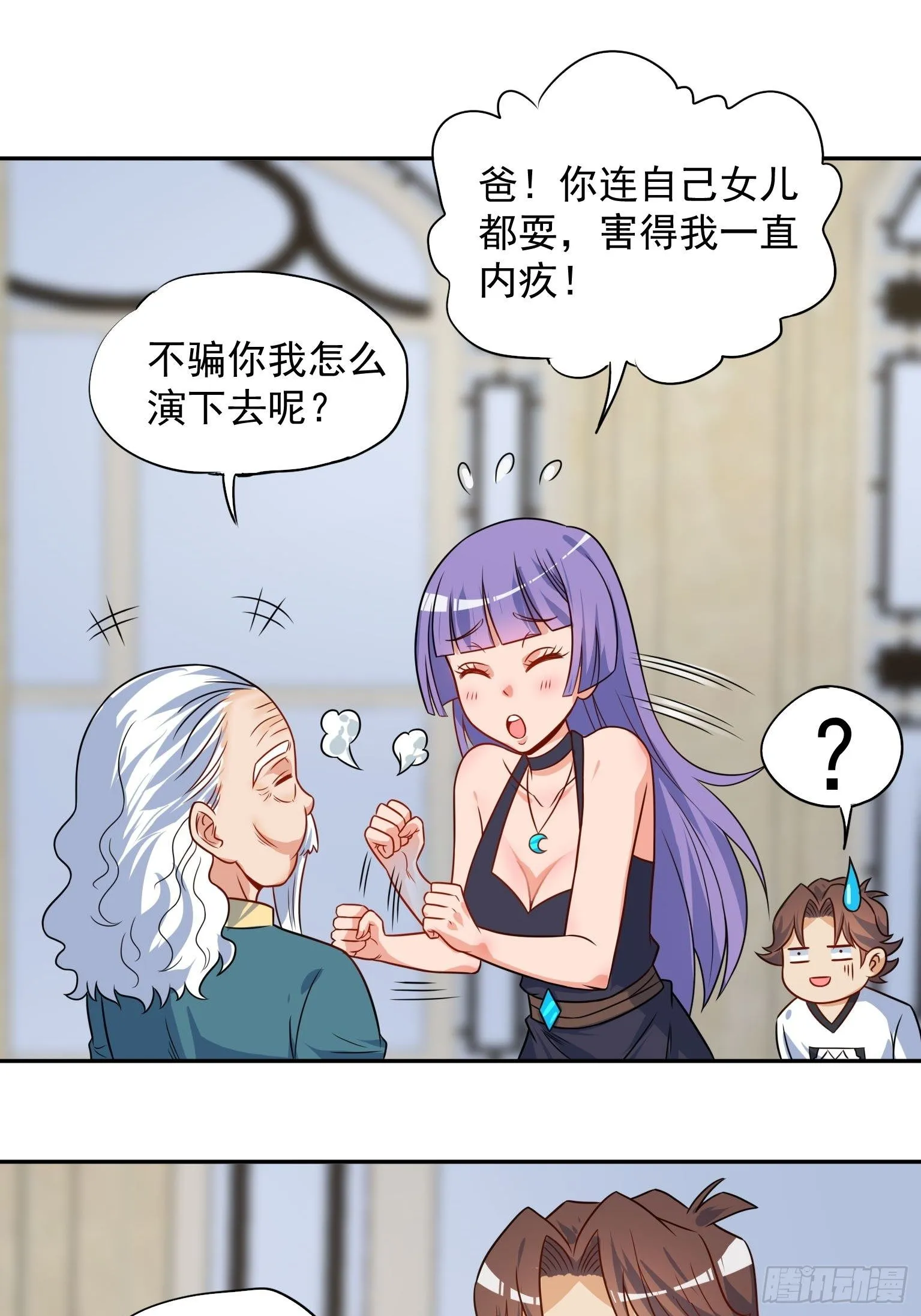 49 事情败露 第1页