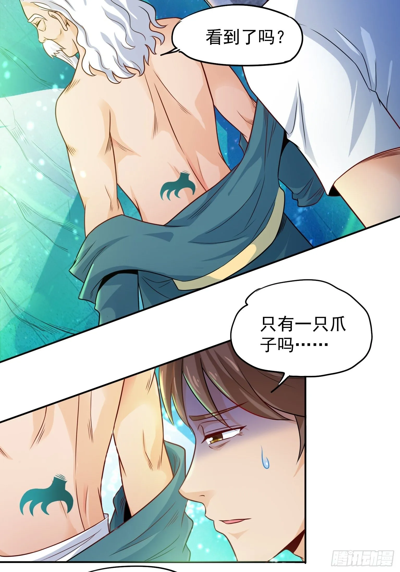 50 青龙真迹 第9页
