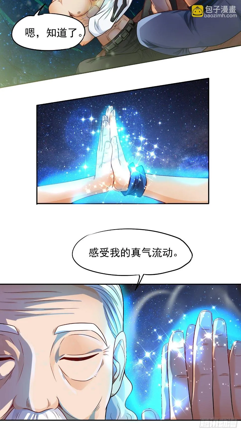 50 青龙真迹 第13页