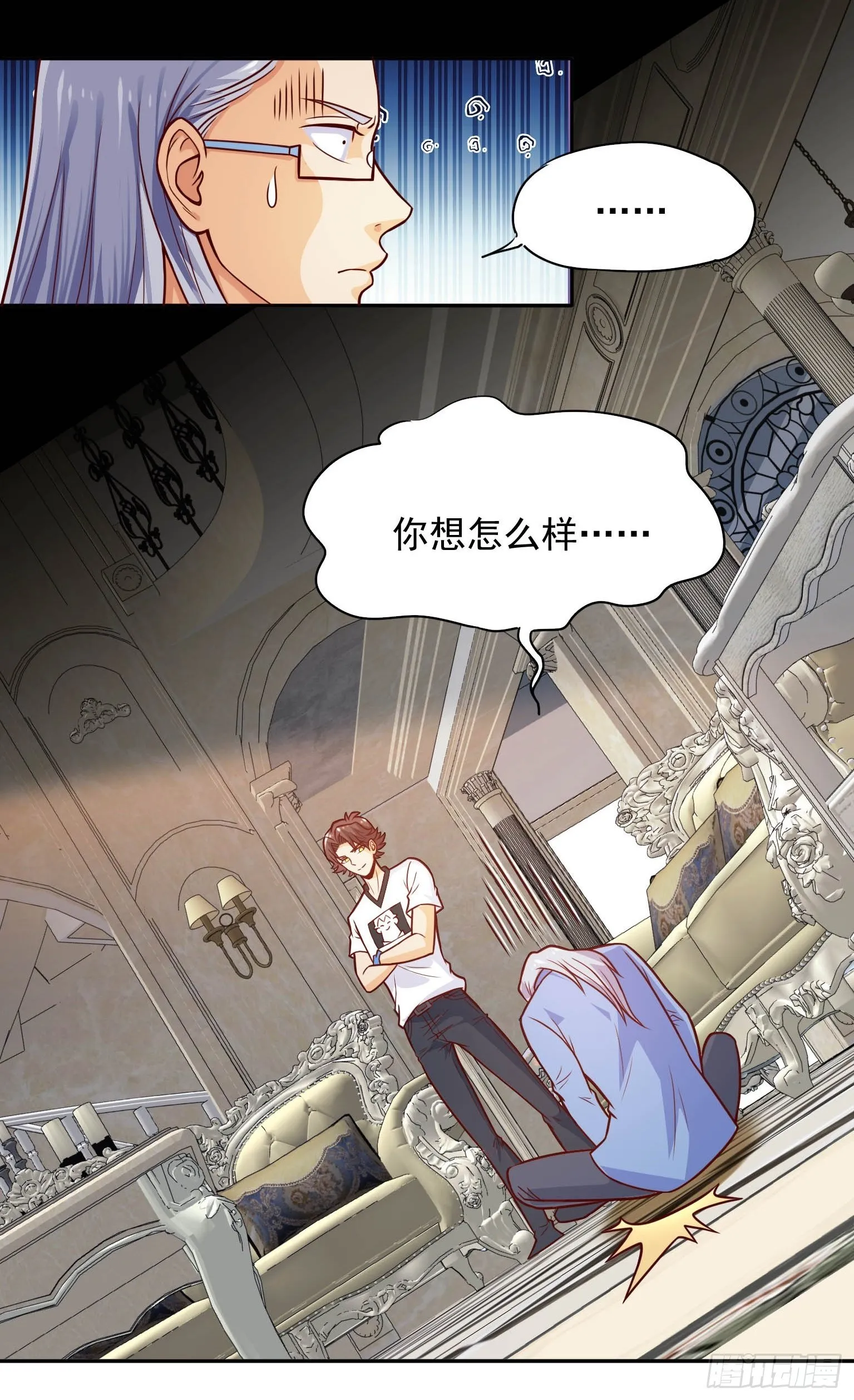 51 三师兄，又是你 第25页