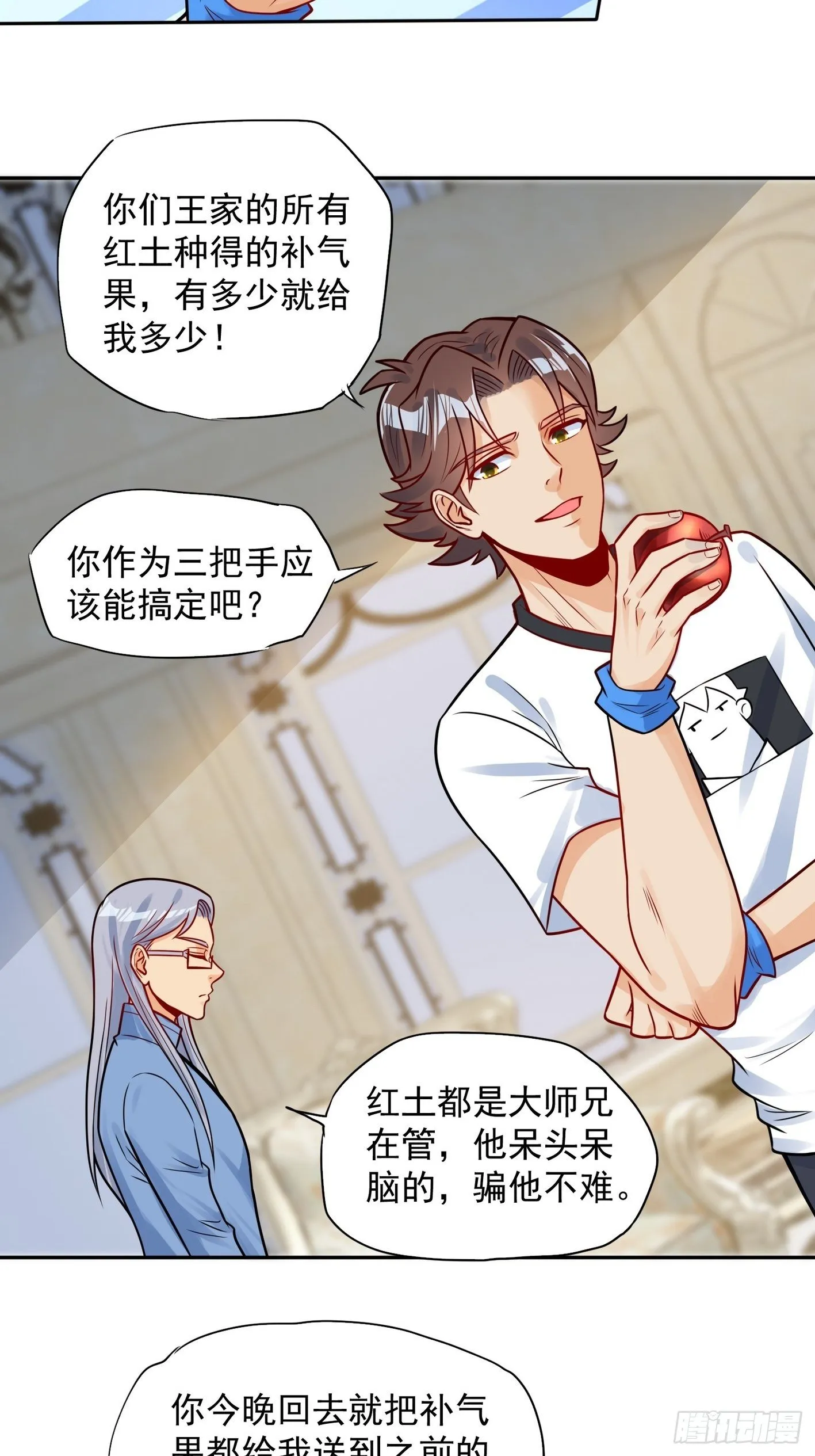 52 货源搞定 第2页
