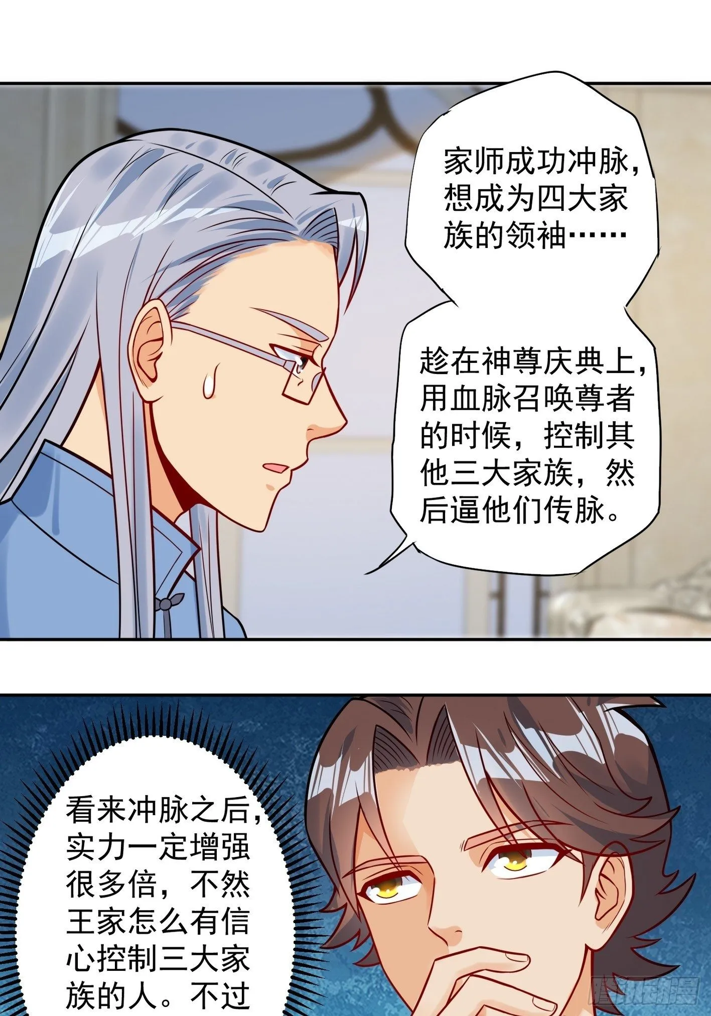52 货源搞定 第4页