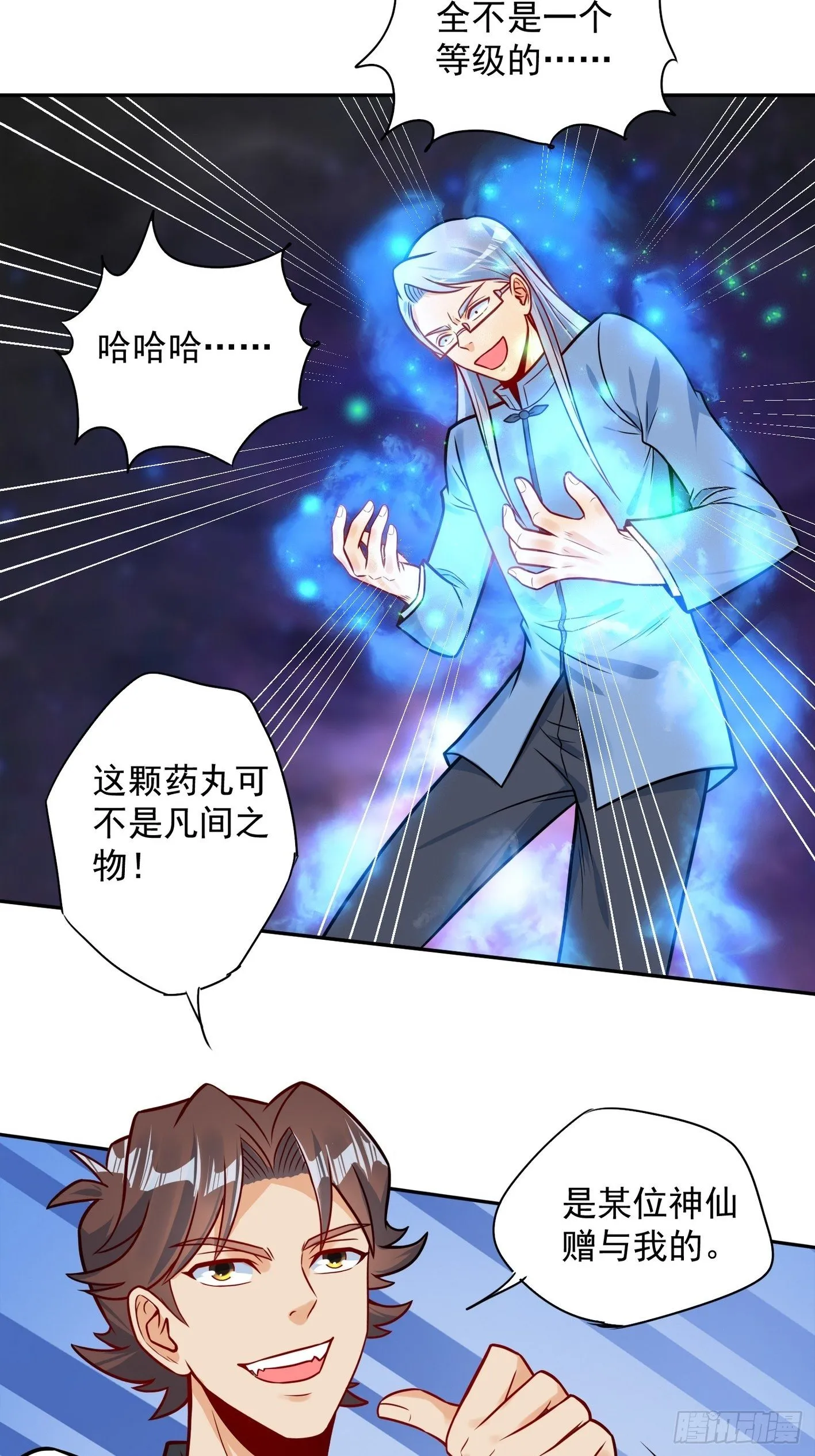 52 货源搞定 第9页